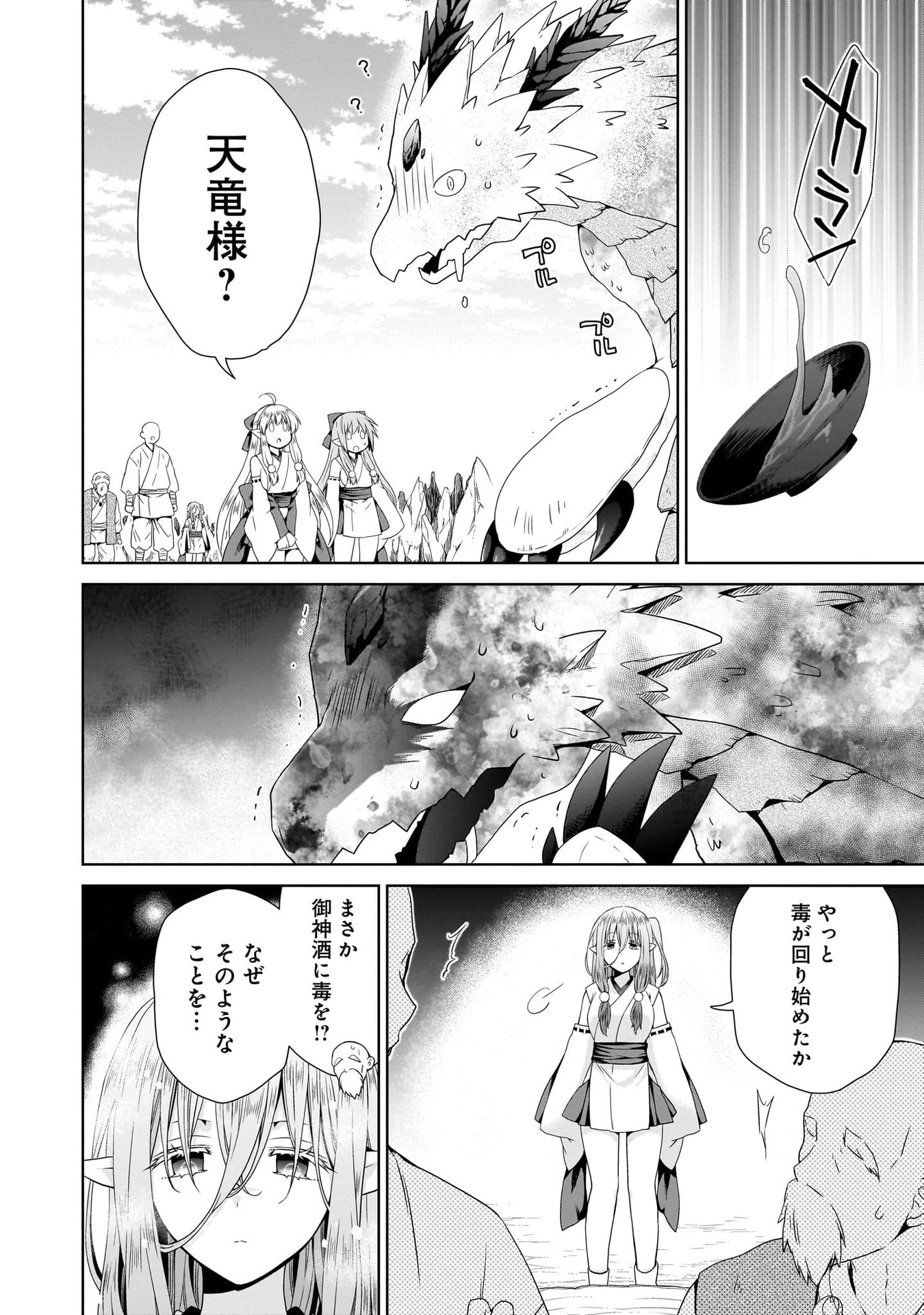 KISS KARA HAJIMARU ISEKAI HAREM: IPPUTASAI NO SEKAI NI TENSEI SHITA NODE KAMI GA KIMETA UNMEI NO HITO WO SAGASHIMASU Chap 11 - Pic 2