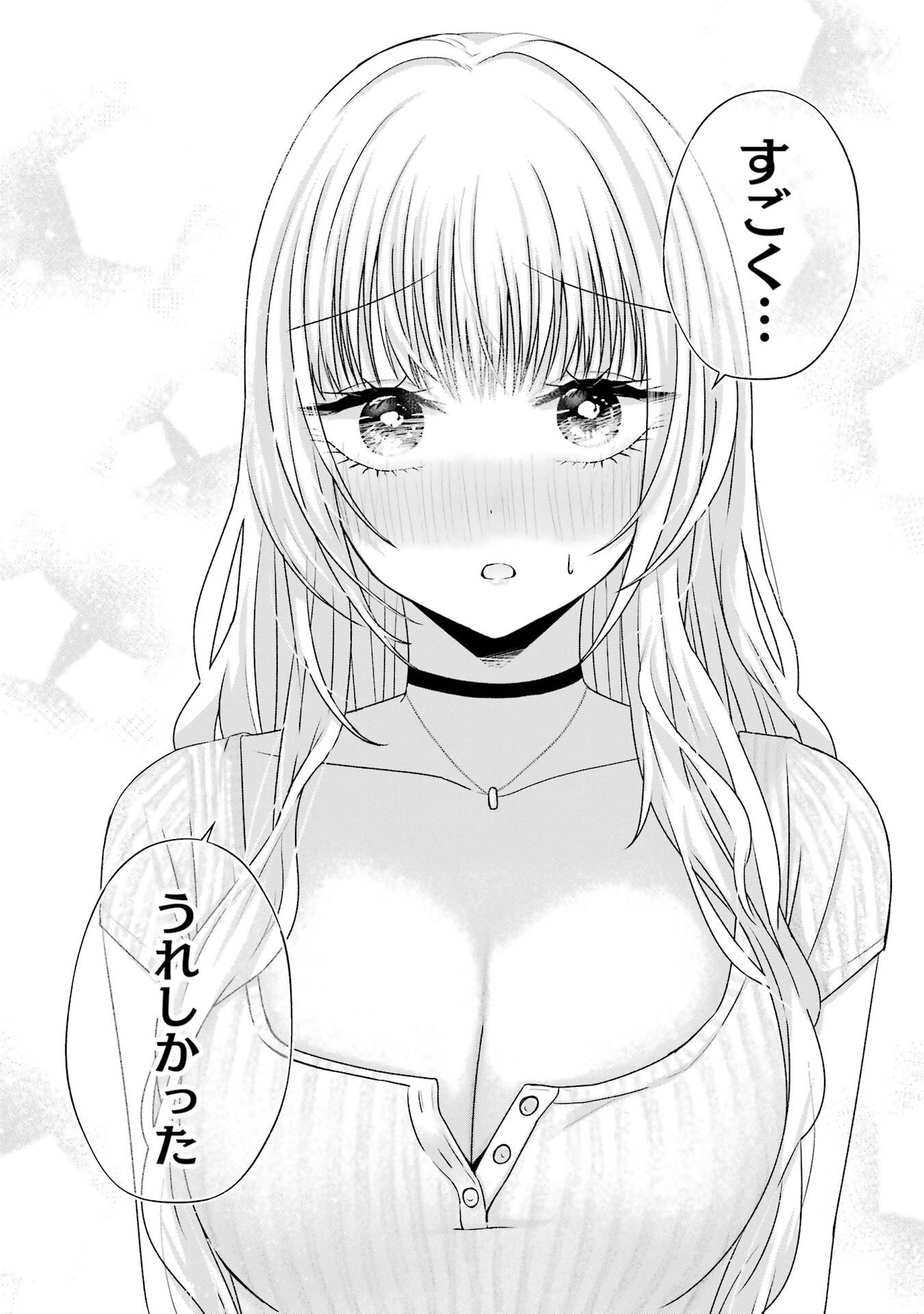 NANJOU-SAN WA BOKU NI DAKARETAI Chapter 22 page 39 - nihonkuni.com