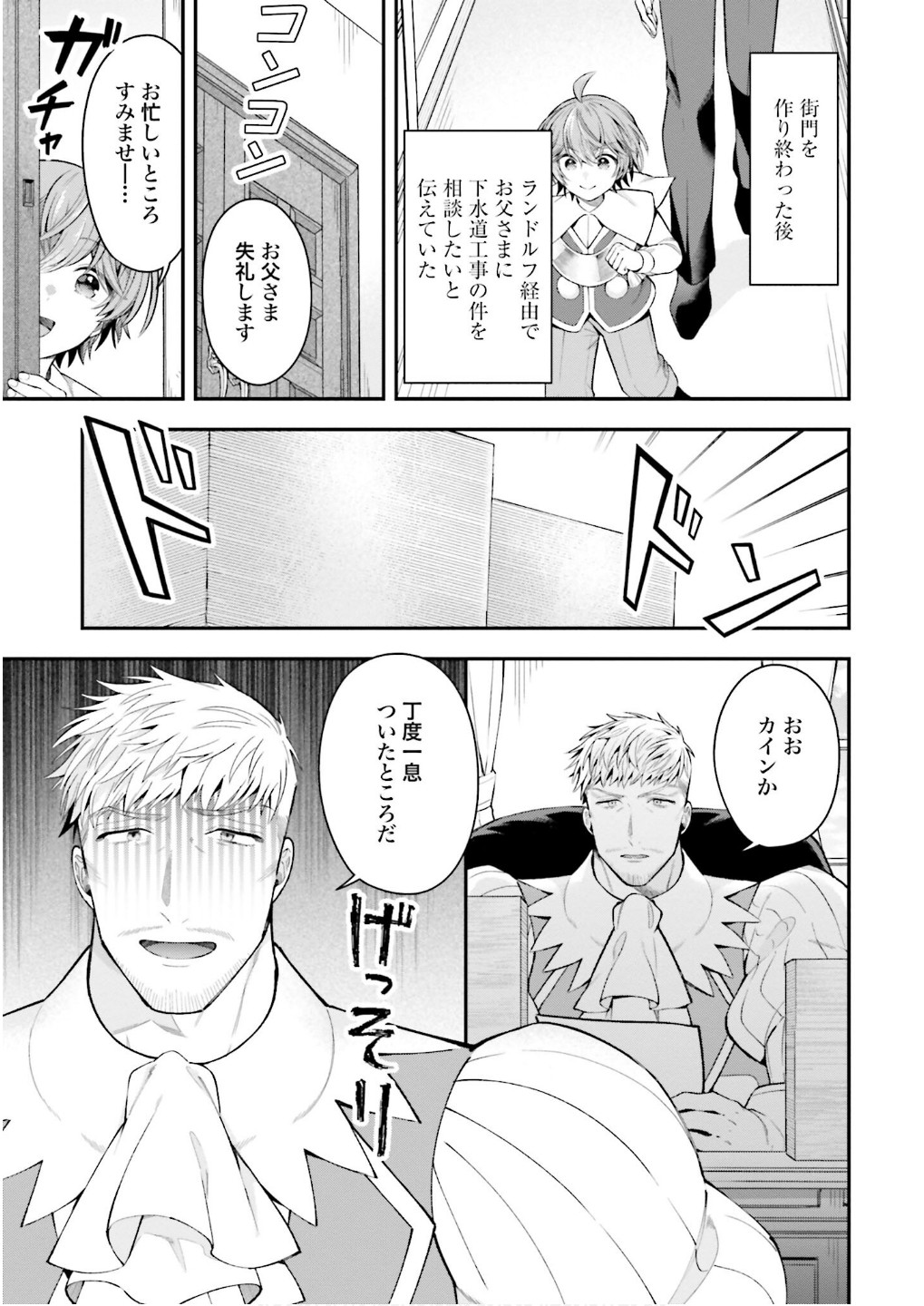 ISEKAI RYOUCHI KAIKAKU: TSUCHI MAHOU DE HAJIMERU KOUKYOU JIGYOU Chap 32 - Pic 13