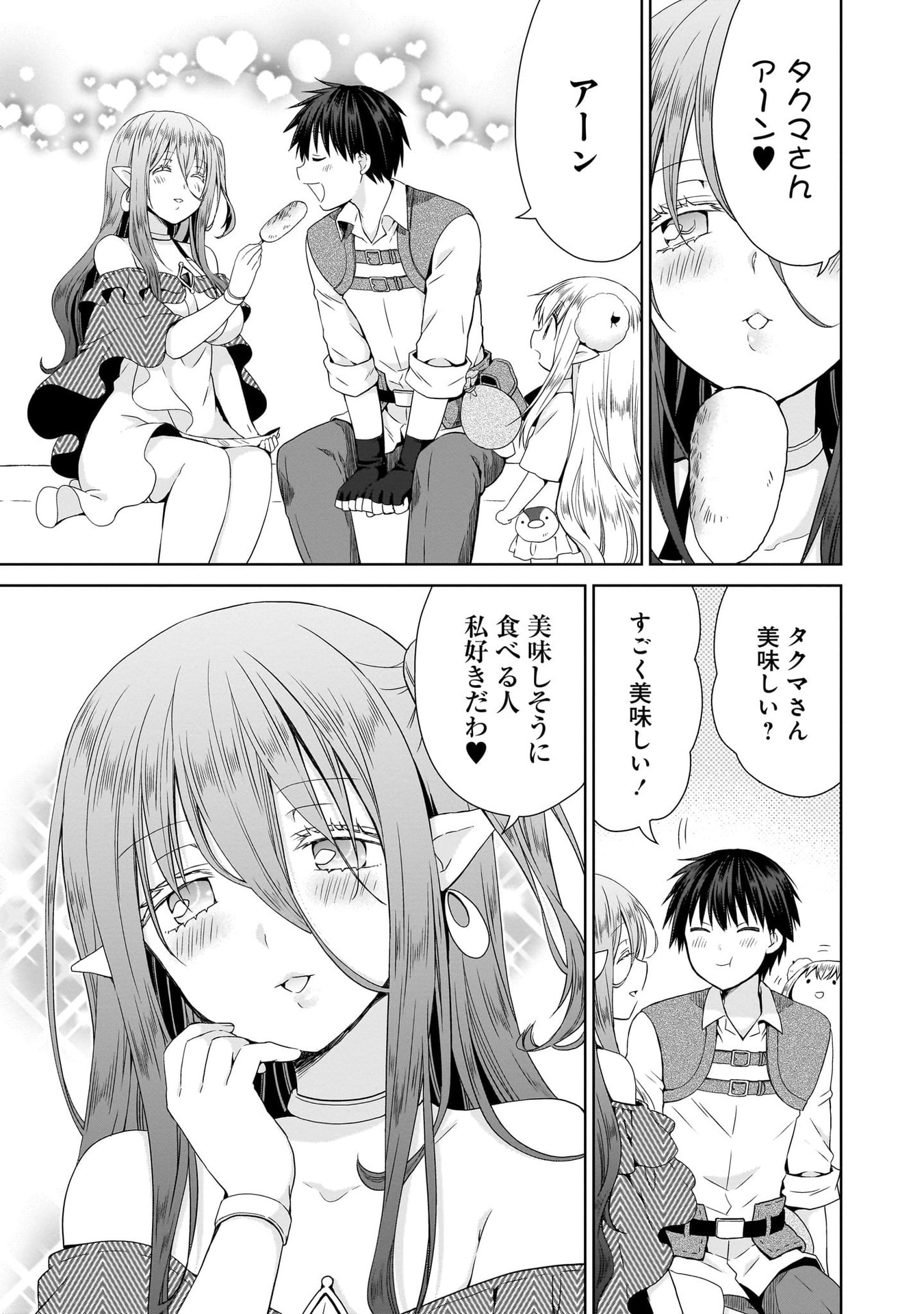 KISS KARA HAJIMARU ISEKAI HAREM: IPPUTASAI NO SEKAI NI TENSEI SHITA NODE KAMI GA KIMETA UNMEI NO HITO WO SAGASHIMASU Chap 12 - Pic 3
