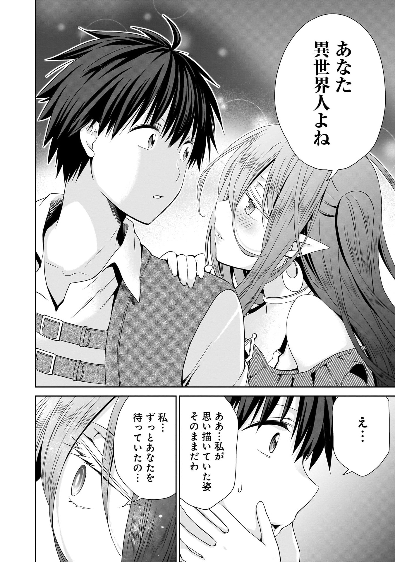 KISS KARA HAJIMARU ISEKAI HAREM: IPPUTASAI NO SEKAI NI TENSEI SHITA NODE KAMI GA KIMETA UNMEI NO HITO WO SAGASHIMASU Chap 12 - Pic 12