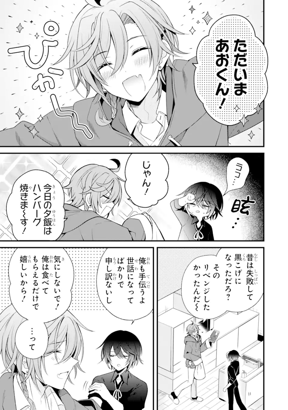 Sagishi Wa Hatsukoi Ni Narisumasu Chap 0 - Pic 29