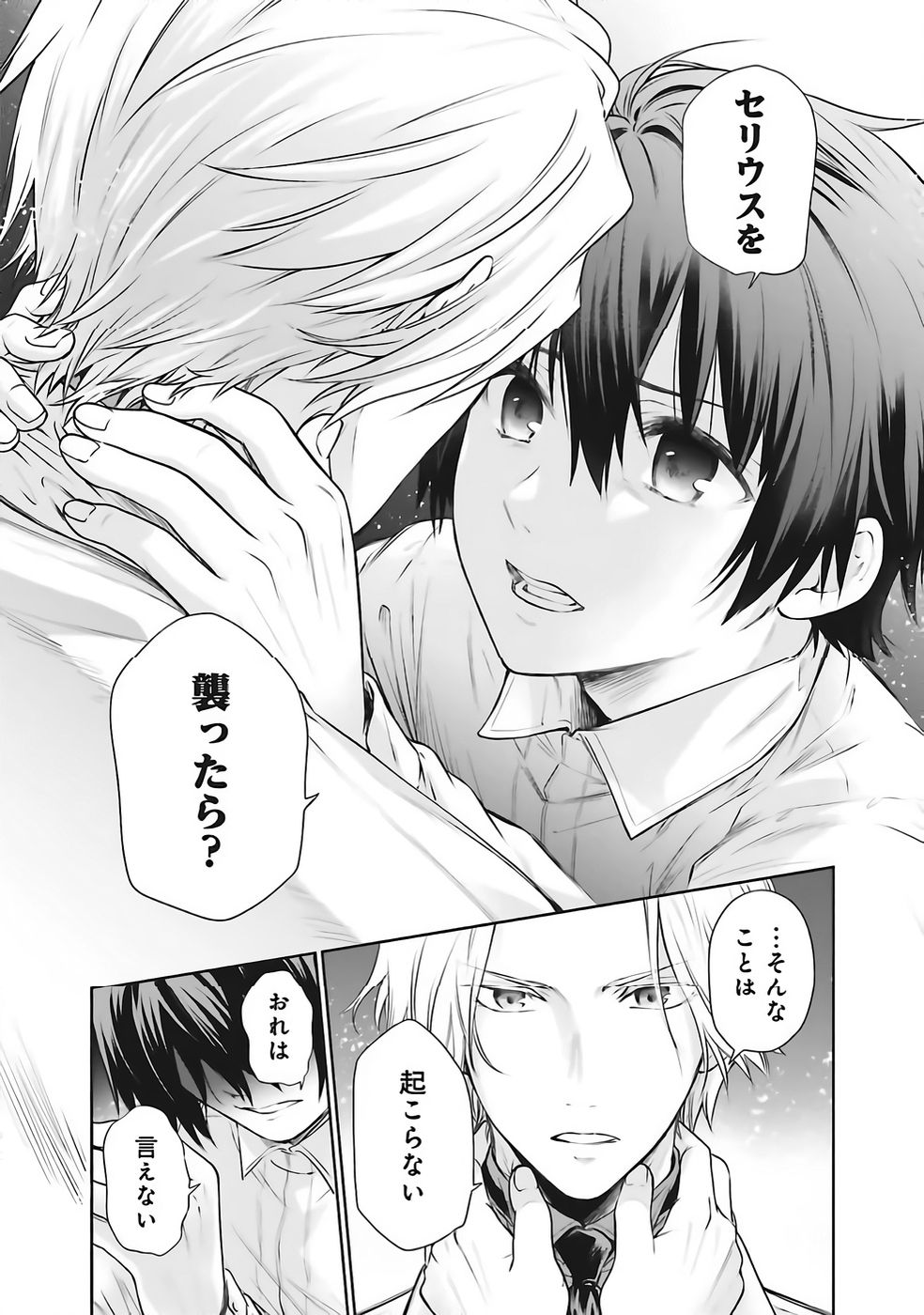 WATASHI WA GOTSUGOU SHUGI NA KAIKETSU TANTOU NO OUJO DE ARU Chapter 36 page 13 - nihonkuni.com