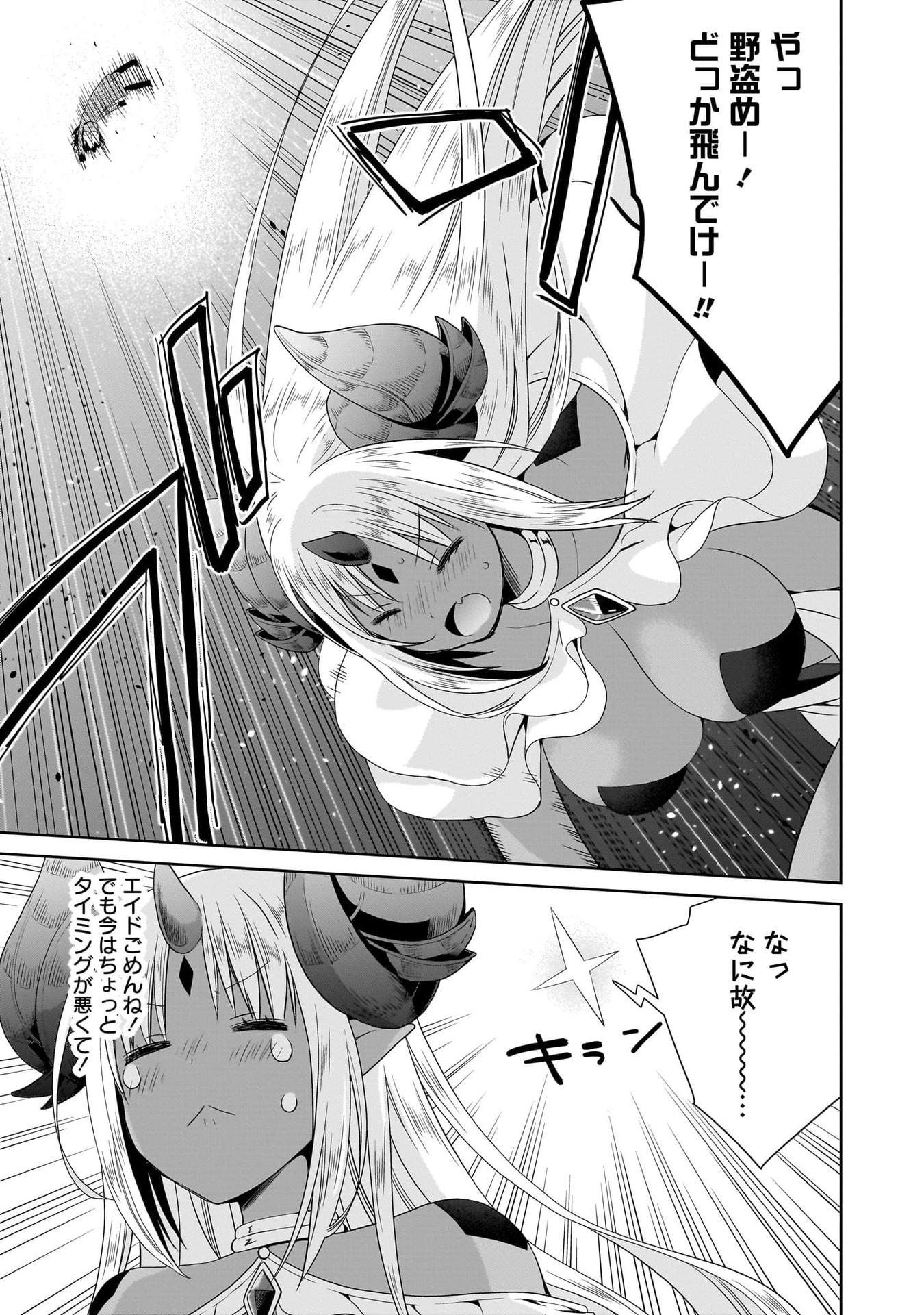KISS KARA HAJIMARU ISEKAI HAREM: IPPUTASAI NO SEKAI NI TENSEI SHITA NODE KAMI GA KIMETA UNMEI NO HITO WO SAGASHIMASU Chap 13 - Pic 9