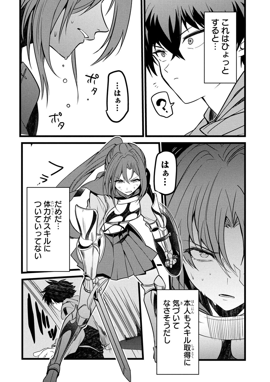 NETOGE HAIJIN NO ISEKAI TENSEIKI: KEN OU TO YOBARETA SAIKYOU NO KOBUNSHI GA TSUKENAI NODE, 1-NICHI 8-JIKAN KONBOU WO FURU KOTO KARA HAJIMETA Chapter 19 page 9 - nihonkuni.com