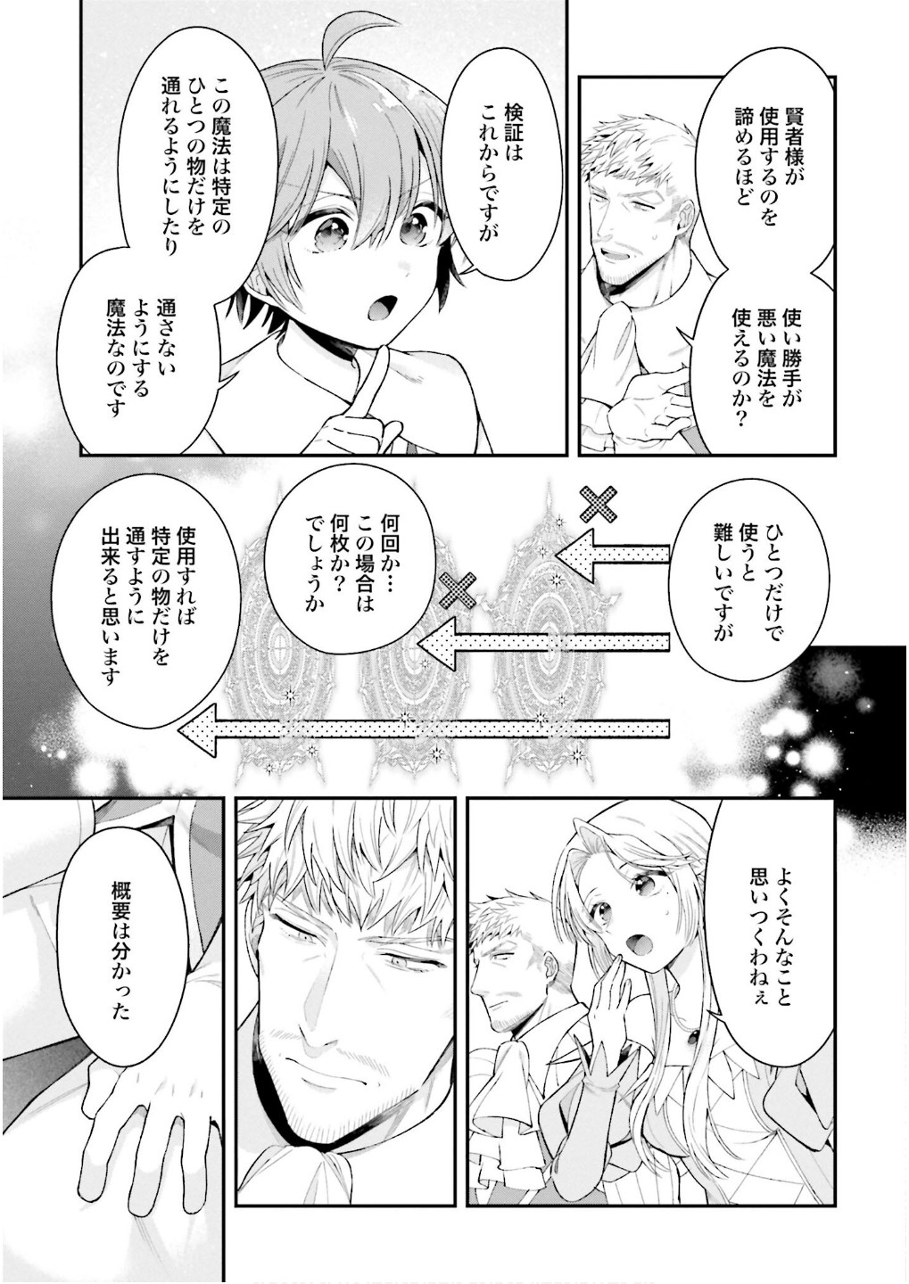 ISEKAI RYOUCHI KAIKAKU: TSUCHI MAHOU DE HAJIMERU KOUKYOU JIGYOU Chap 29 - Pic 17