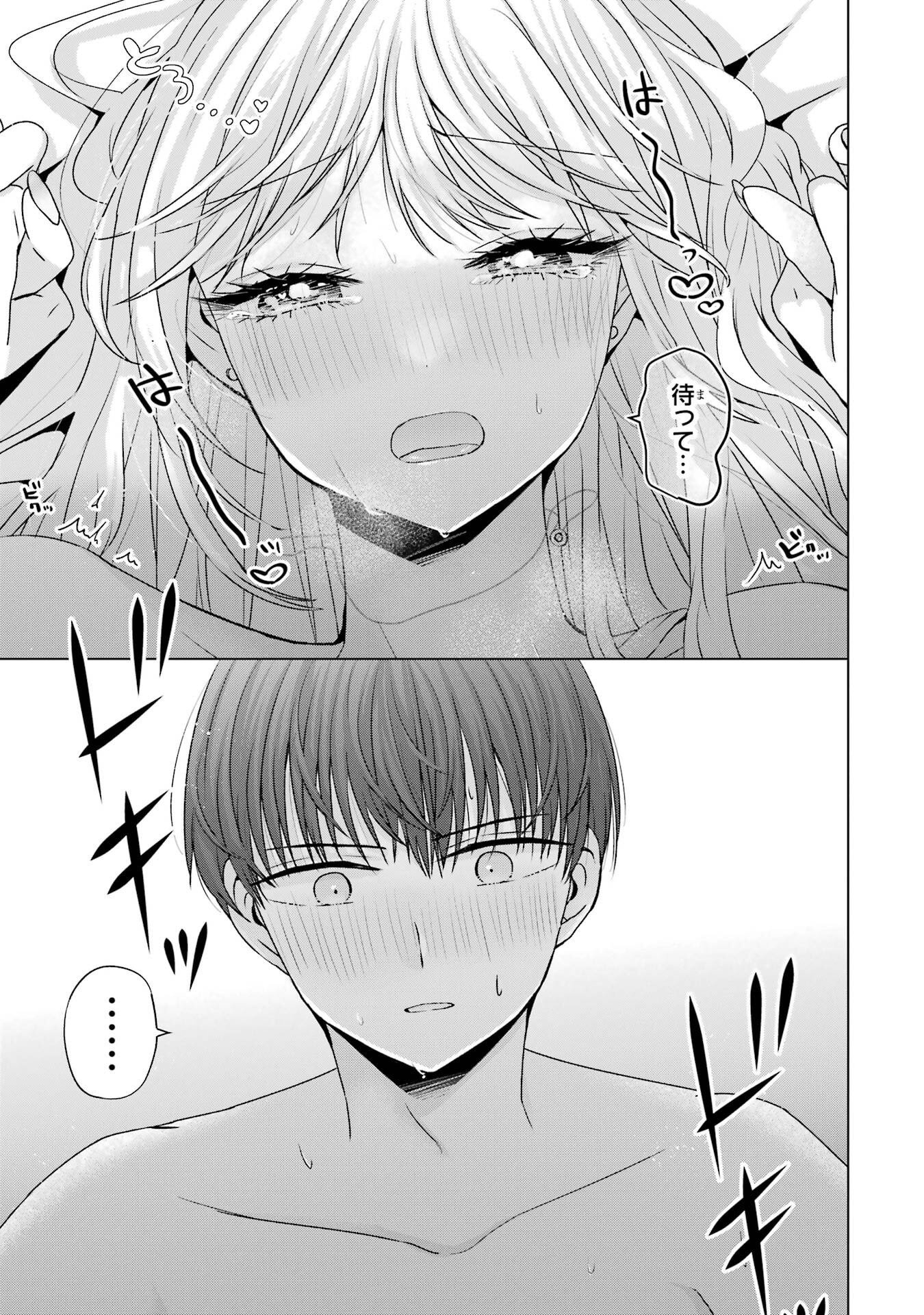 NANJOU-SAN WA BOKU NI DAKARETAI Chapter 21 page 55 - nihonkuni.com