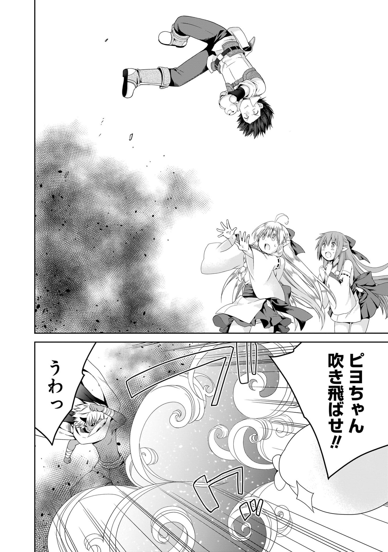 KISS KARA HAJIMARU ISEKAI HAREM: IPPUTASAI NO SEKAI NI TENSEI SHITA NODE KAMI GA KIMETA UNMEI NO HITO WO SAGASHIMASU Chap 11 - Pic 10