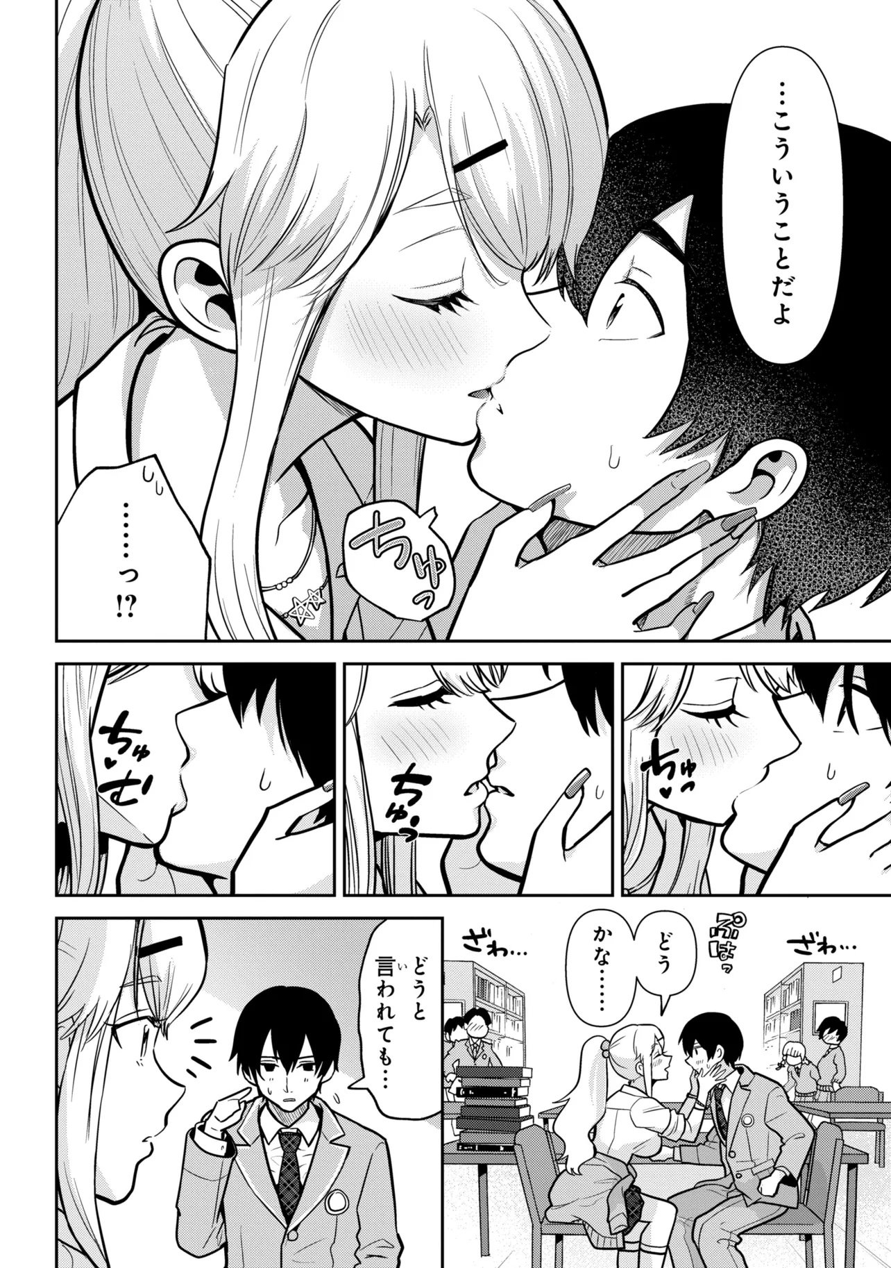 CLASS NO DAIKIRAI NA JOSHI TO KEKKON SURU KOTO NI NATTA Chap 51.1 - Pic 10