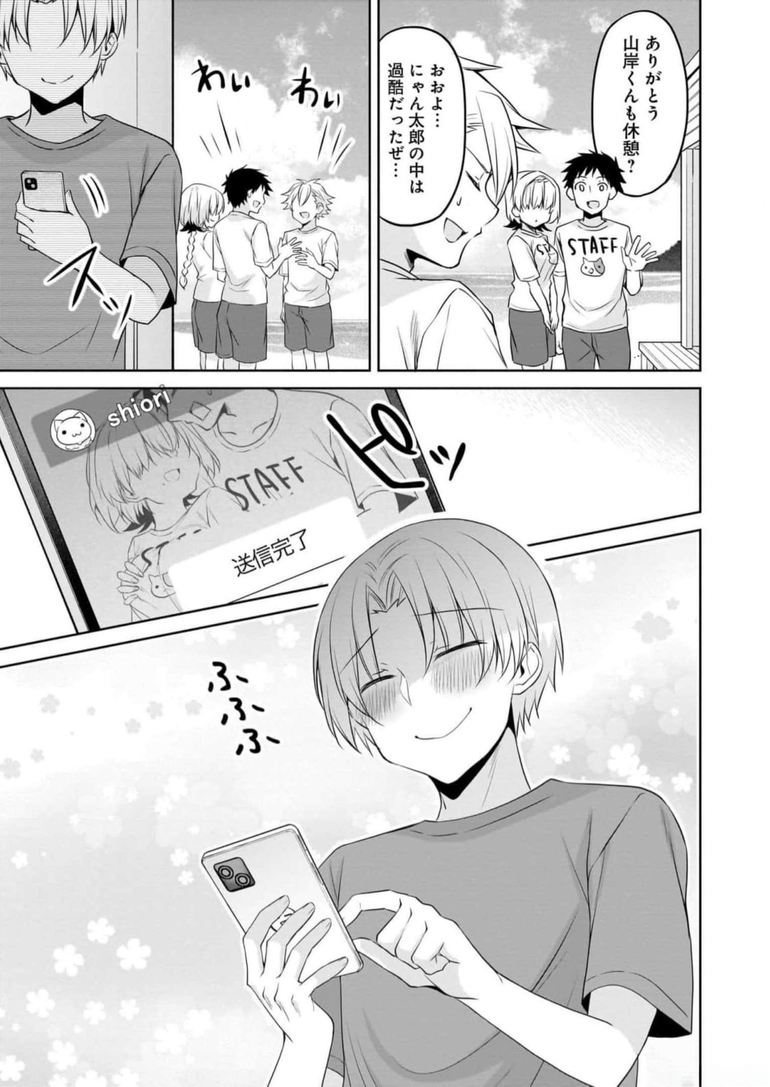 UCHI NO KAISHA NO CHIISAI SENPAI NO HANASHI Chapter 77 page 16 - nihonkuni.com