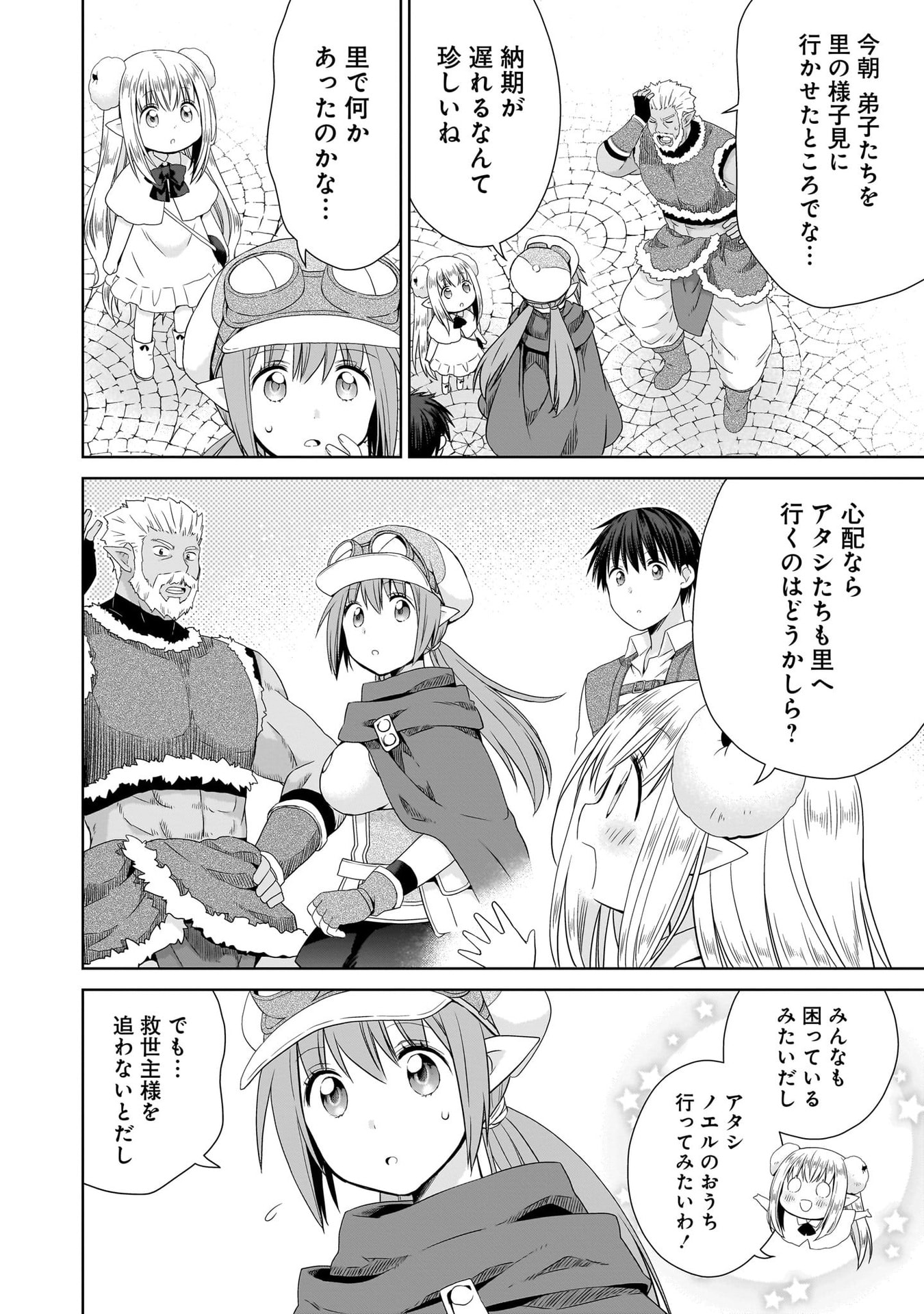 KISS KARA HAJIMARU ISEKAI HAREM: IPPUTASAI NO SEKAI NI TENSEI SHITA NODE KAMI GA KIMETA UNMEI NO HITO WO SAGASHIMASU Chap 14 - Pic 18