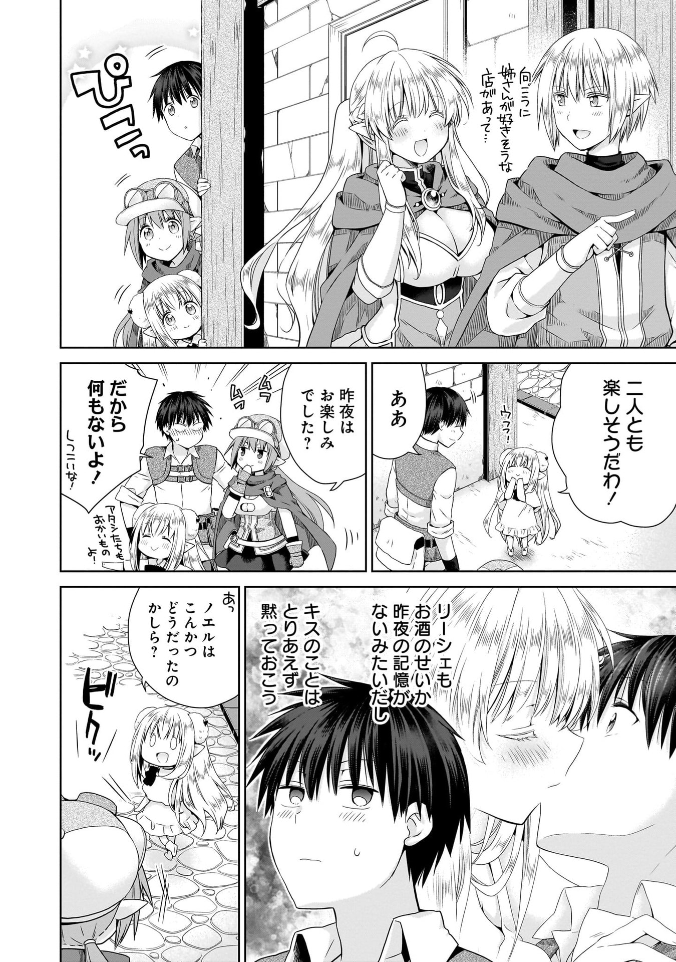 KISS KARA HAJIMARU ISEKAI HAREM: IPPUTASAI NO SEKAI NI TENSEI SHITA NODE KAMI GA KIMETA UNMEI NO HITO WO SAGASHIMASU Chap 10 - Pic 2