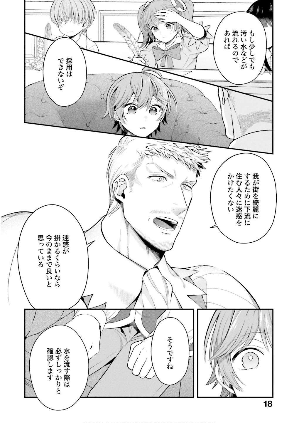 ISEKAI RYOUCHI KAIKAKU: TSUCHI MAHOU DE HAJIMERU KOUKYOU JIGYOU Chap 29 - Pic 14