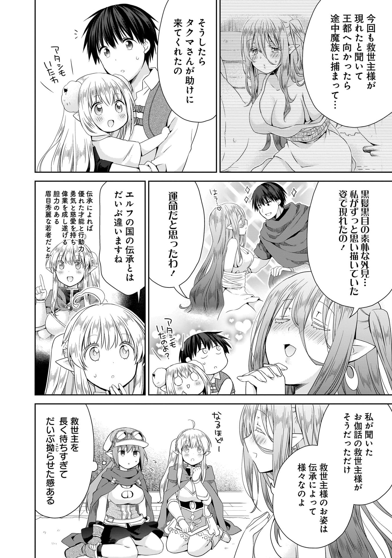 KISS KARA HAJIMARU ISEKAI HAREM: IPPUTASAI NO SEKAI NI TENSEI SHITA NODE KAMI GA KIMETA UNMEI NO HITO WO SAGASHIMASU Chap 13 - Pic 32