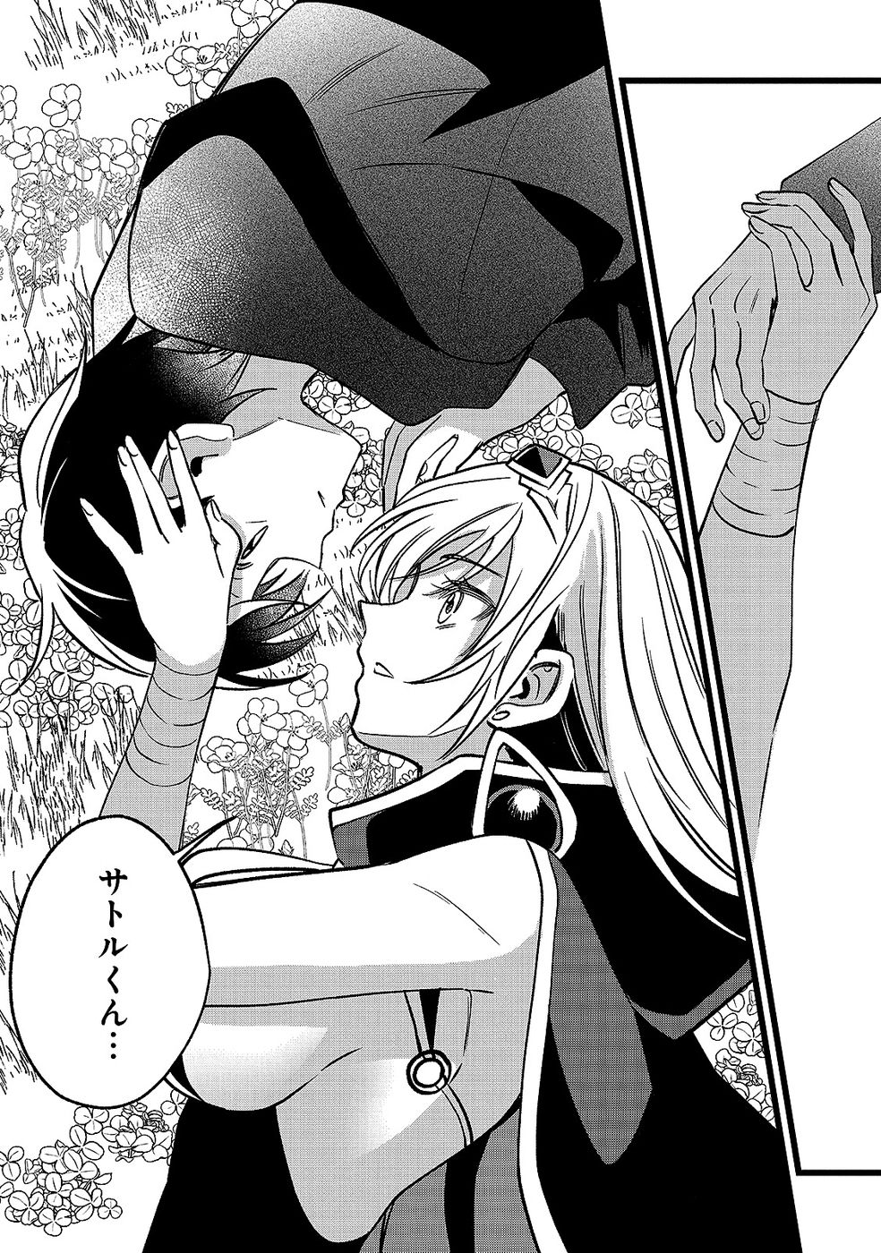 ARU HI KARA TSUKAERU YOU NI NATTA TENI MAHOU GA BANNOU DE IKIRU NO GA TANOSHIKU NARIMASHITA Chap 19 - Pic 20