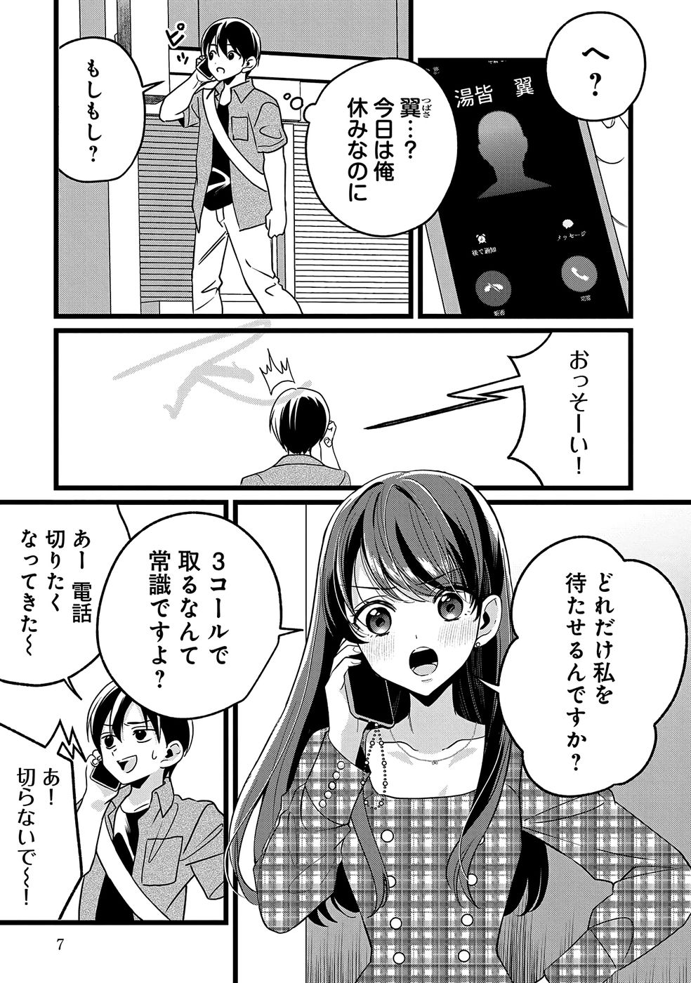 ARU HI KARA TSUKAERU YOU NI NATTA TENI MAHOU GA BANNOU DE IKIRU NO GA TANOSHIKU NARIMASHITA Chap 16 - Pic 5