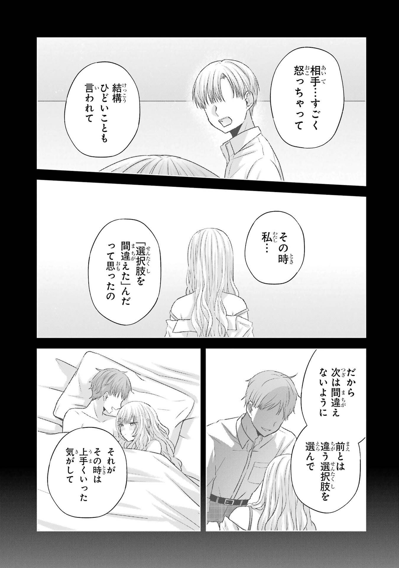 NANJOU-SAN WA BOKU NI DAKARETAI Chapter 21 page 39 - nihonkuni.com