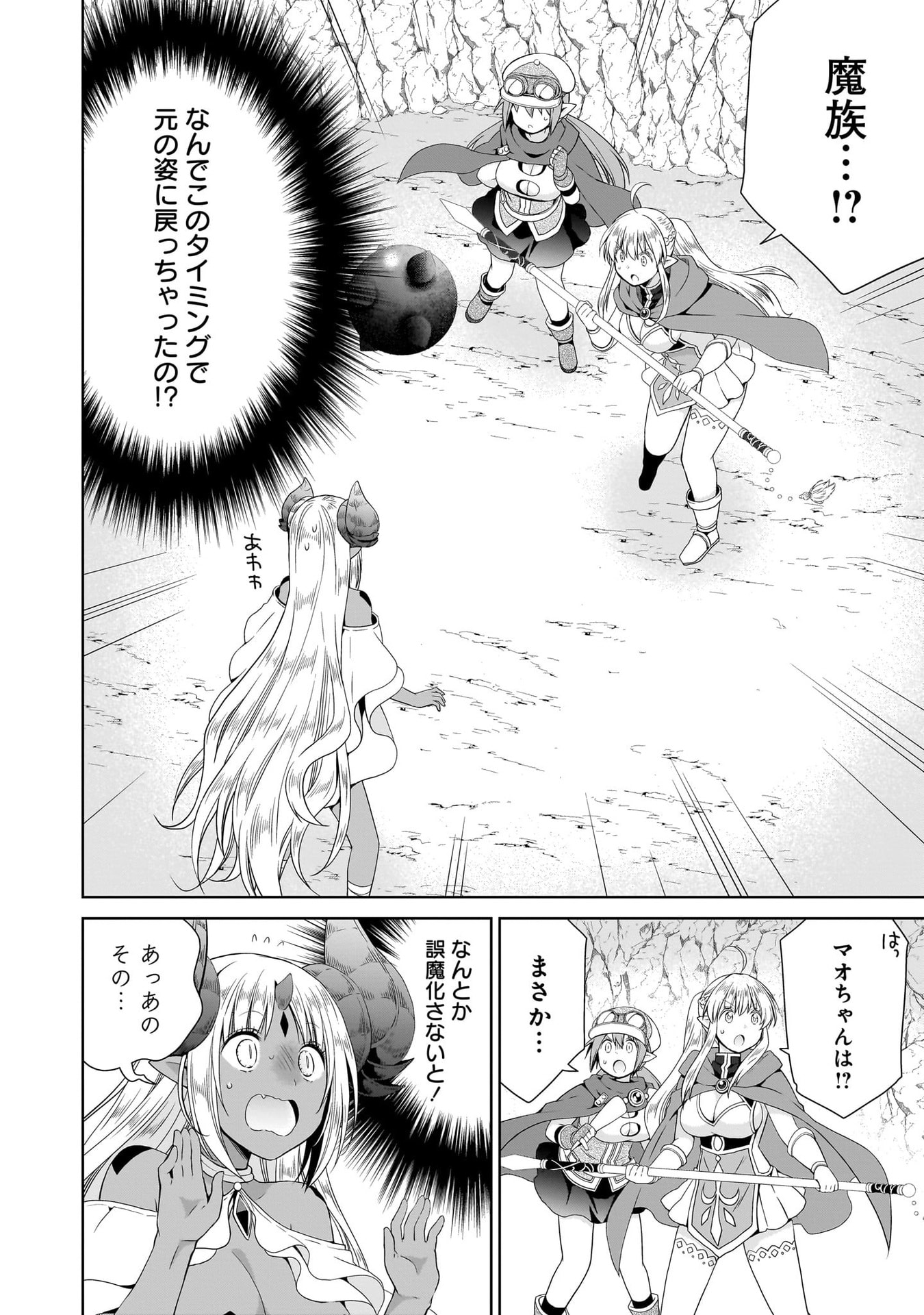 KISS KARA HAJIMARU ISEKAI HAREM: IPPUTASAI NO SEKAI NI TENSEI SHITA NODE KAMI GA KIMETA UNMEI NO HITO WO SAGASHIMASU Chap 13 - Pic 2