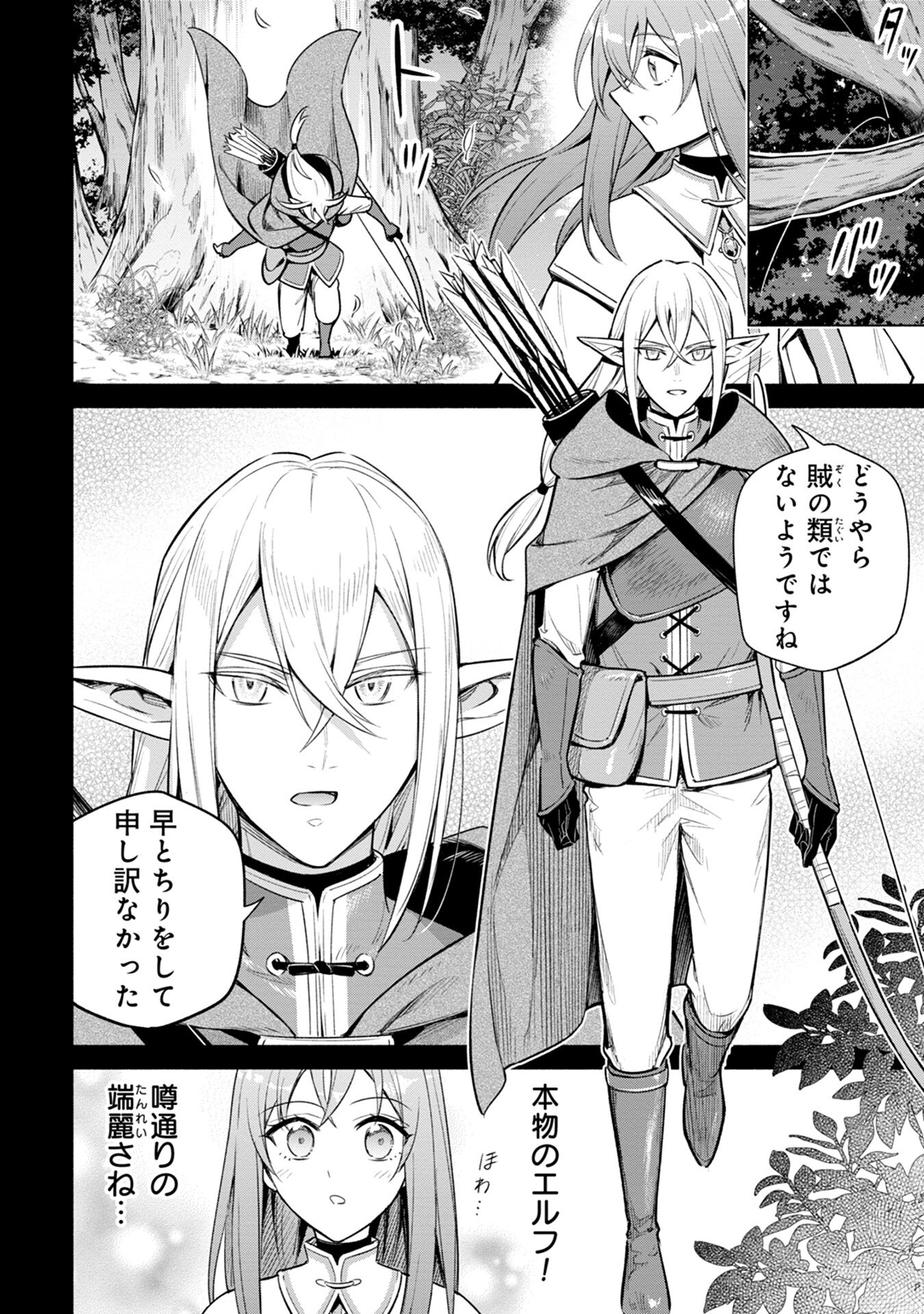 KYUUTEI MADOUSHI MINARAI WO YAMETE, MAHOU ITEM SHOKUNIN NI NARIMASU Chap 6 - Pic 6