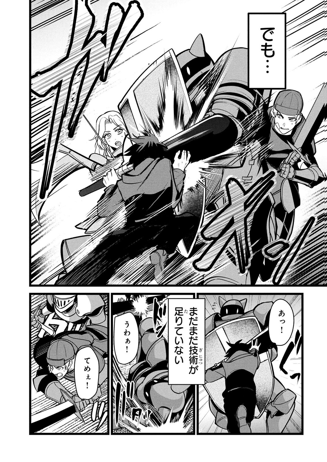 NETOGE HAIJIN NO ISEKAI TENSEIKI: KEN OU TO YOBARETA SAIKYOU NO KOBUNSHI GA TSUKENAI NODE, 1-NICHI 8-JIKAN KONBOU WO FURU KOTO KARA HAJIMETA Chapter 16 page 14 - nihonkuni.com