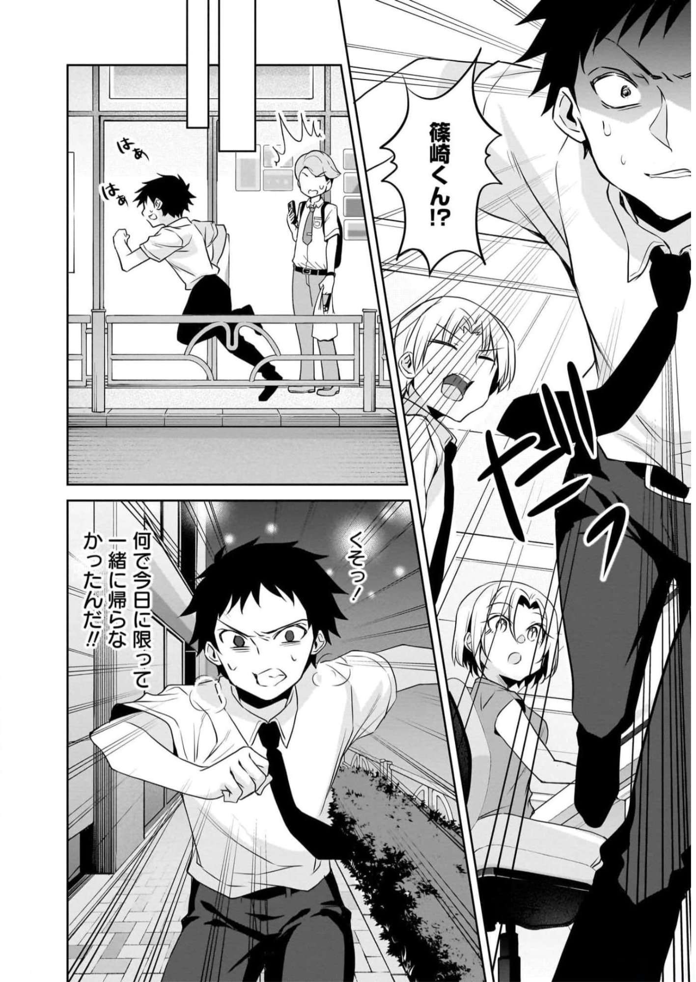 UCHI NO KAISHA NO CHIISAI SENPAI NO HANASHI Chapter 71 page 8 - nihonkuni.com