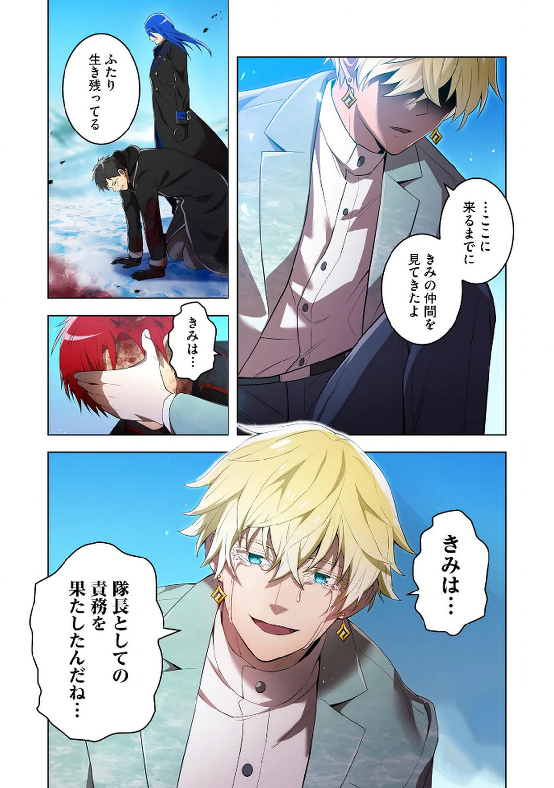 ORE DAKE SAIKYOU CHOUETSUSHA: ZEN SEKAI NO CHEAT SHISHOU NI MITOMERARETA Chapter 26 page 6 - nihonkuni.com
