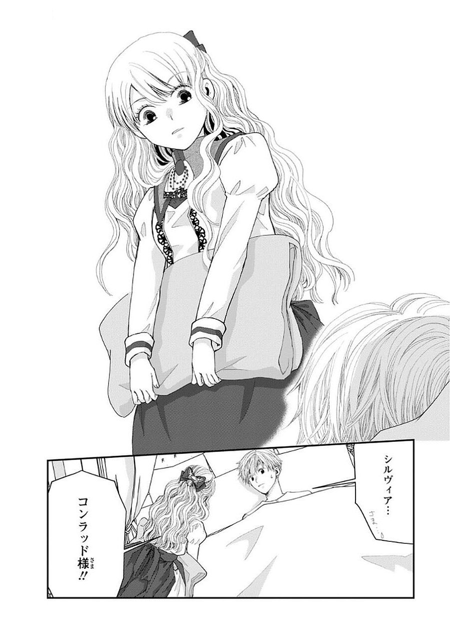 KONSE WA AKUJO DE IKINOBIMASU!: TAMANOKOSHI WA SHIBOU FLAG NO DE, OCHIKOBORE MUKO NI SHIMASU Chap 9 - Pic 6