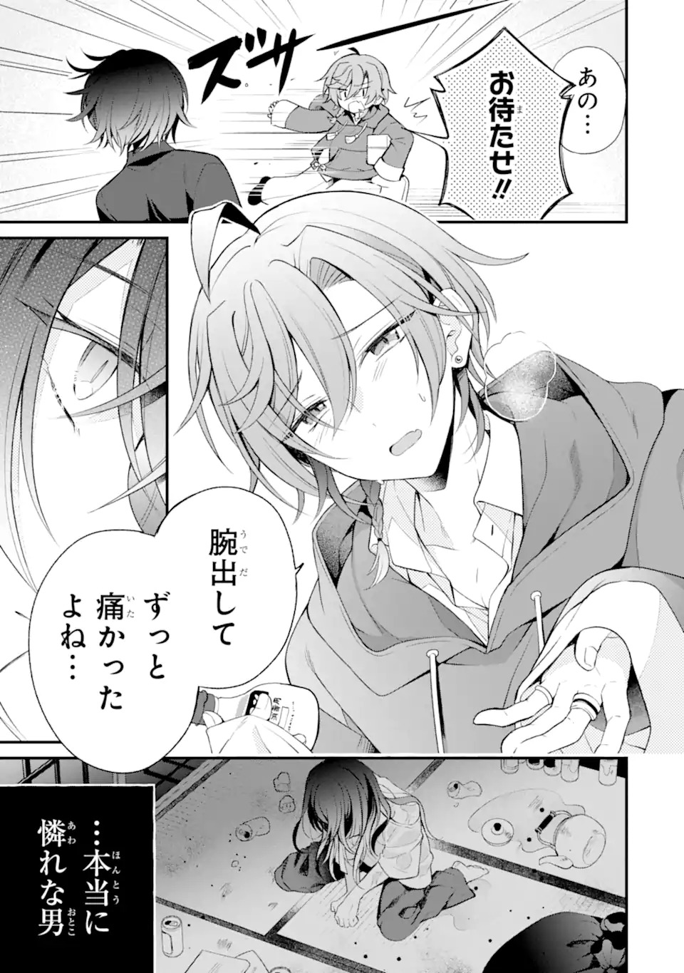 Sagishi Wa Hatsukoi Ni Narisumasu Chap 0 - Pic 31