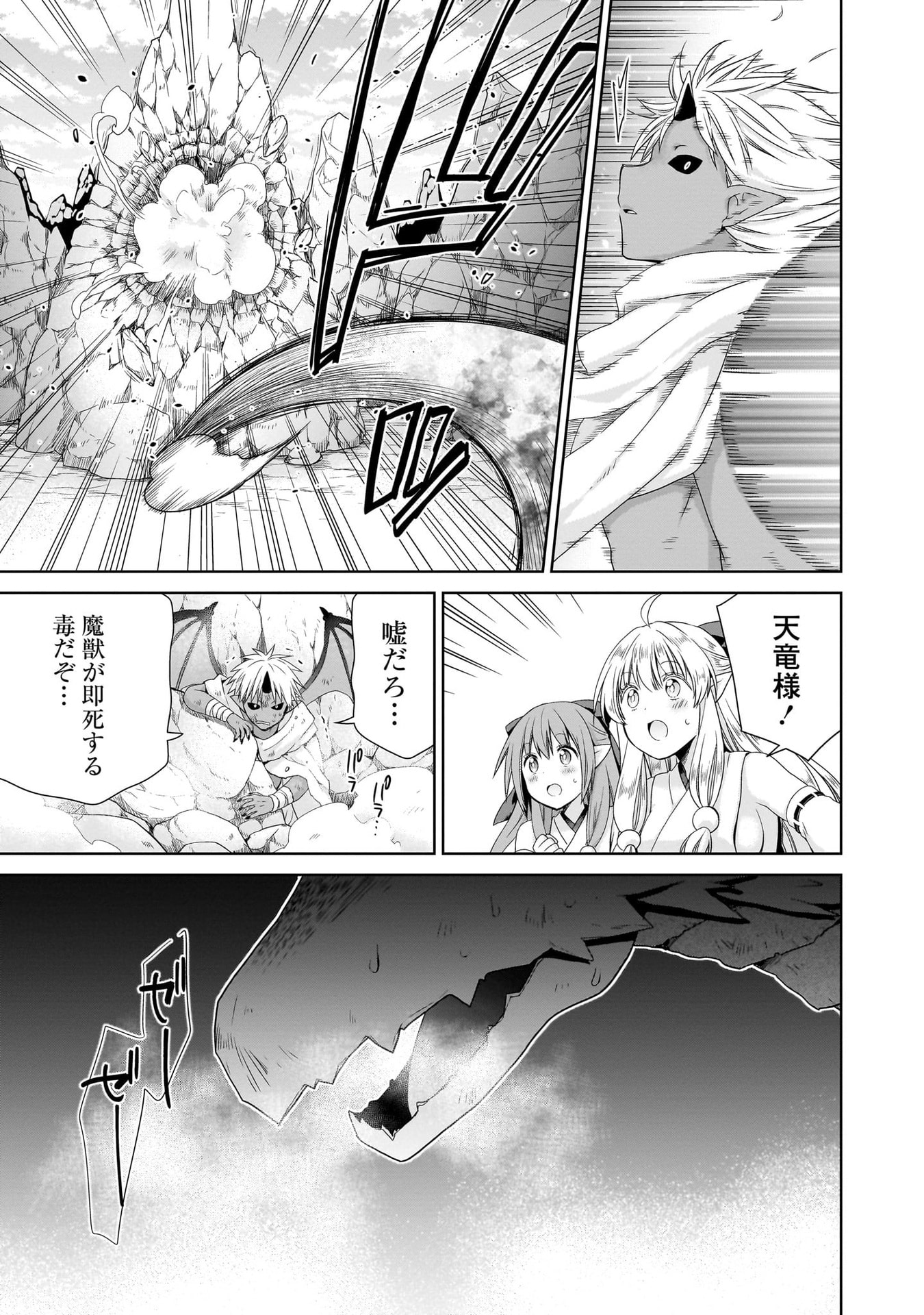 KISS KARA HAJIMARU ISEKAI HAREM: IPPUTASAI NO SEKAI NI TENSEI SHITA NODE KAMI GA KIMETA UNMEI NO HITO WO SAGASHIMASU Chap 11 - Pic 7