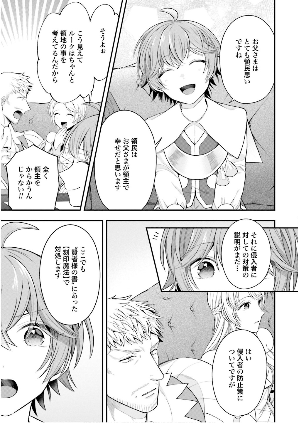 ISEKAI RYOUCHI KAIKAKU: TSUCHI MAHOU DE HAJIMERU KOUKYOU JIGYOU Chap 29 - Pic 15