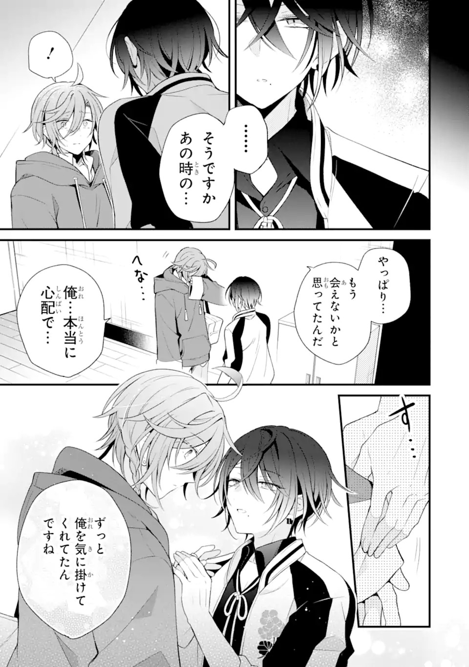 Sagishi Wa Hatsukoi Ni Narisumasu Chap 0 - Pic 13