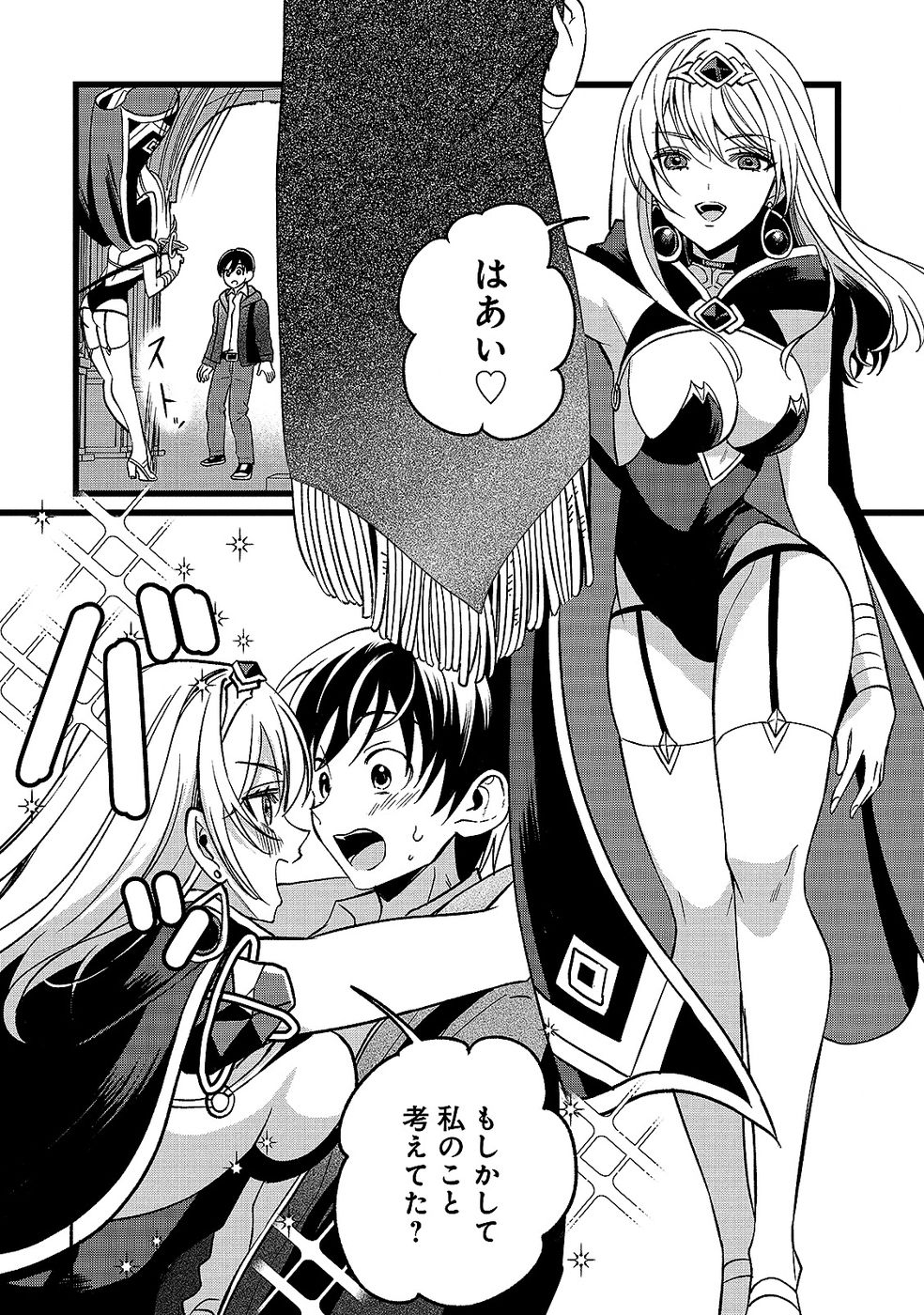 ARU HI KARA TSUKAERU YOU NI NATTA TENI MAHOU GA BANNOU DE IKIRU NO GA TANOSHIKU NARIMASHITA Chap 18 - Pic 20