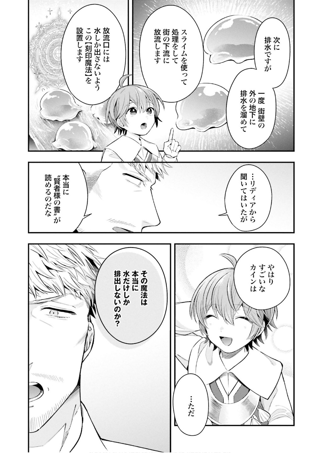 ISEKAI RYOUCHI KAIKAKU: TSUCHI MAHOU DE HAJIMERU KOUKYOU JIGYOU Chap 29 - Pic 13