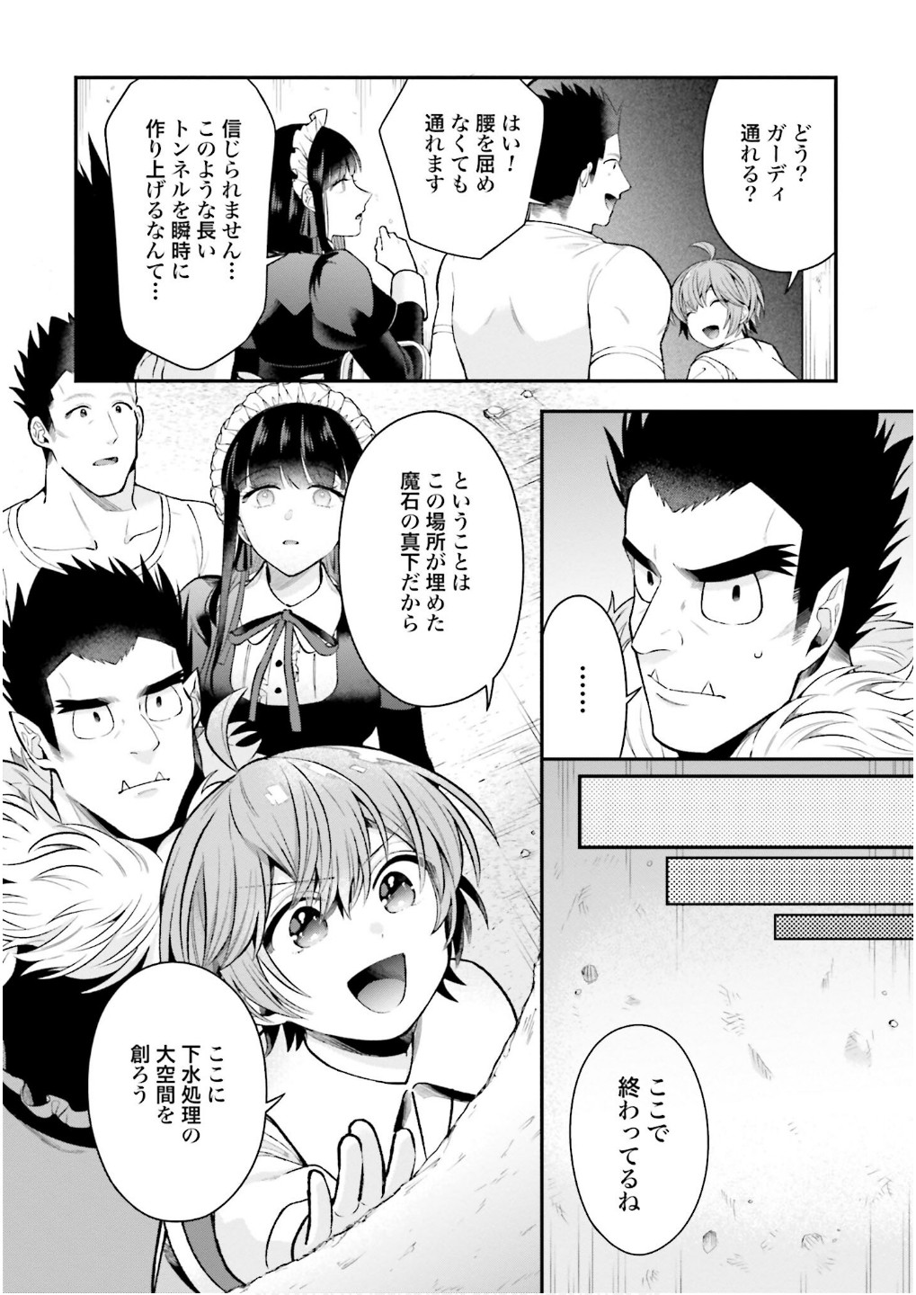 ISEKAI RYOUCHI KAIKAKU: TSUCHI MAHOU DE HAJIMERU KOUKYOU JIGYOU Chap 33 - Pic 14