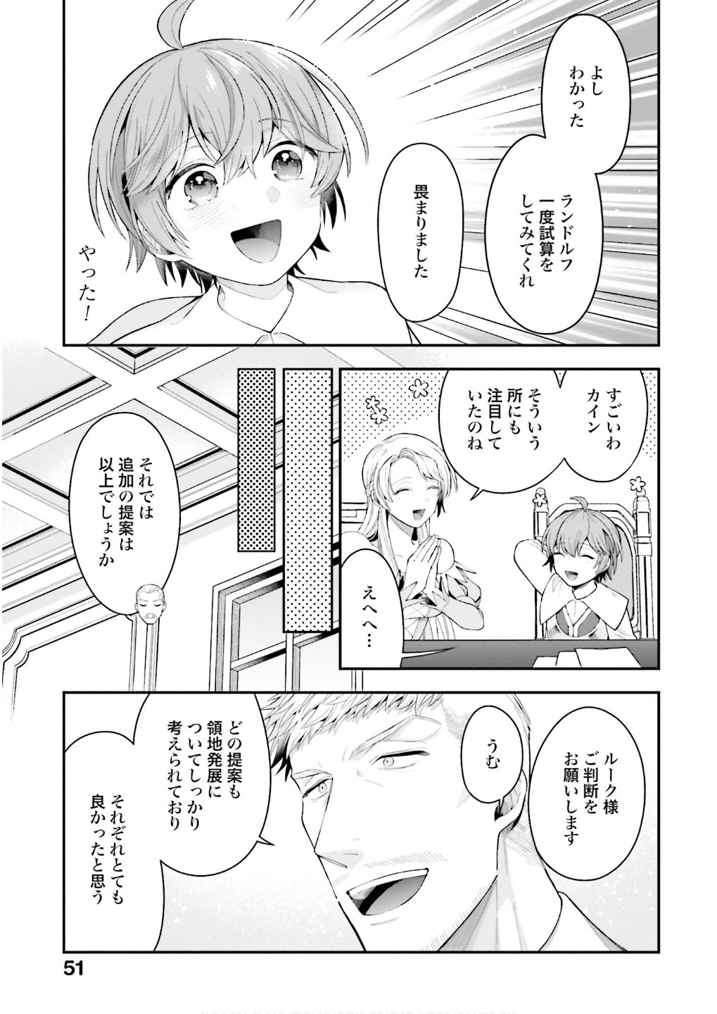 ISEKAI RYOUCHI KAIKAKU: TSUCHI MAHOU DE HAJIMERU KOUKYOU JIGYOU Chapter 30 page 17 - nihonkuni.com