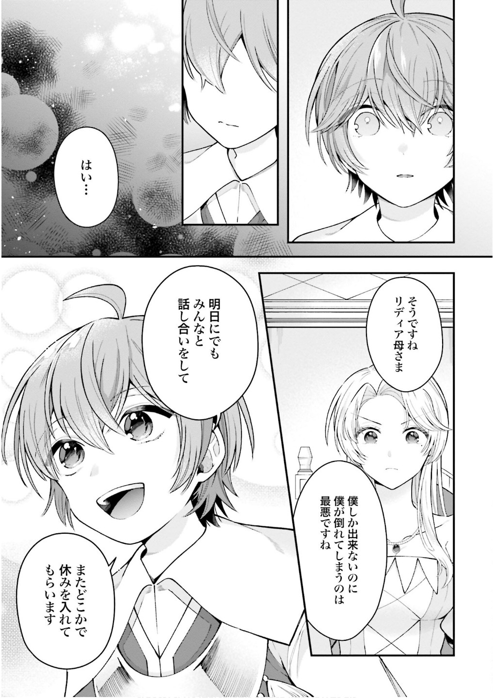 ISEKAI RYOUCHI KAIKAKU: TSUCHI MAHOU DE HAJIMERU KOUKYOU JIGYOU Chapter 31 page 25 - nihonkuni.com