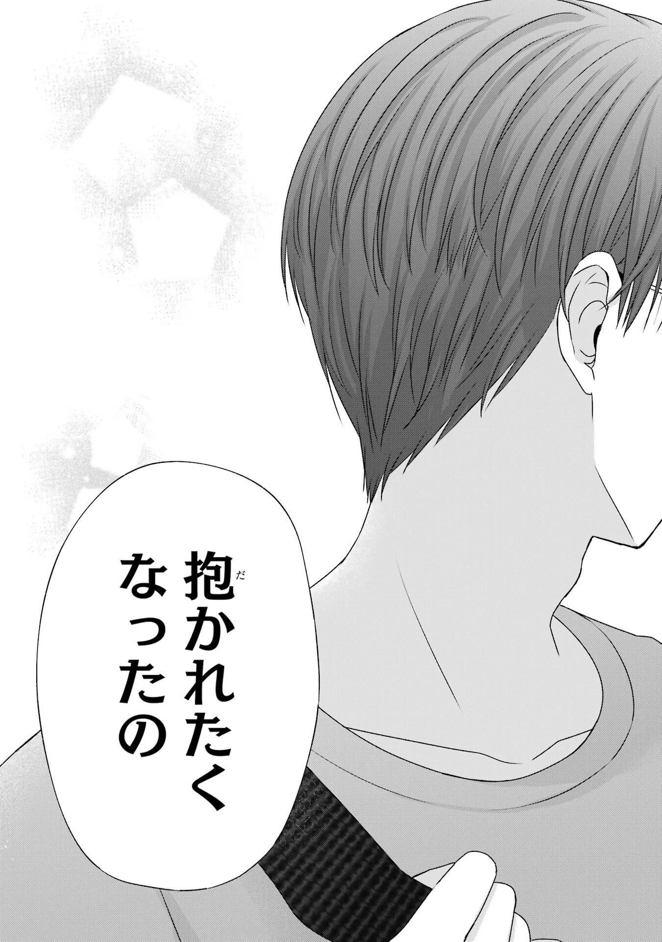 NANJOU-SAN WA BOKU NI DAKARETAI Chapter 22 page 45 - nihonkuni.com