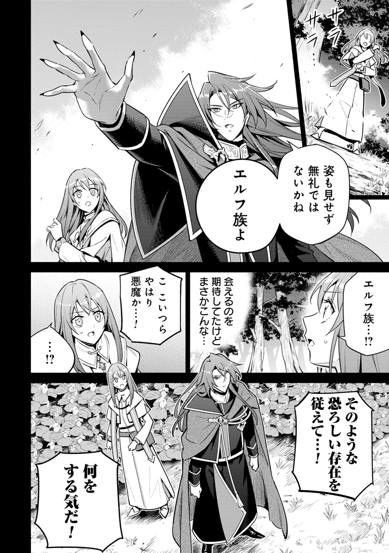 KYUUTEI MADOUSHI MINARAI WO YAMETE, MAHOU ITEM SHOKUNIN NI NARIMASU Chap 6 - Pic 4