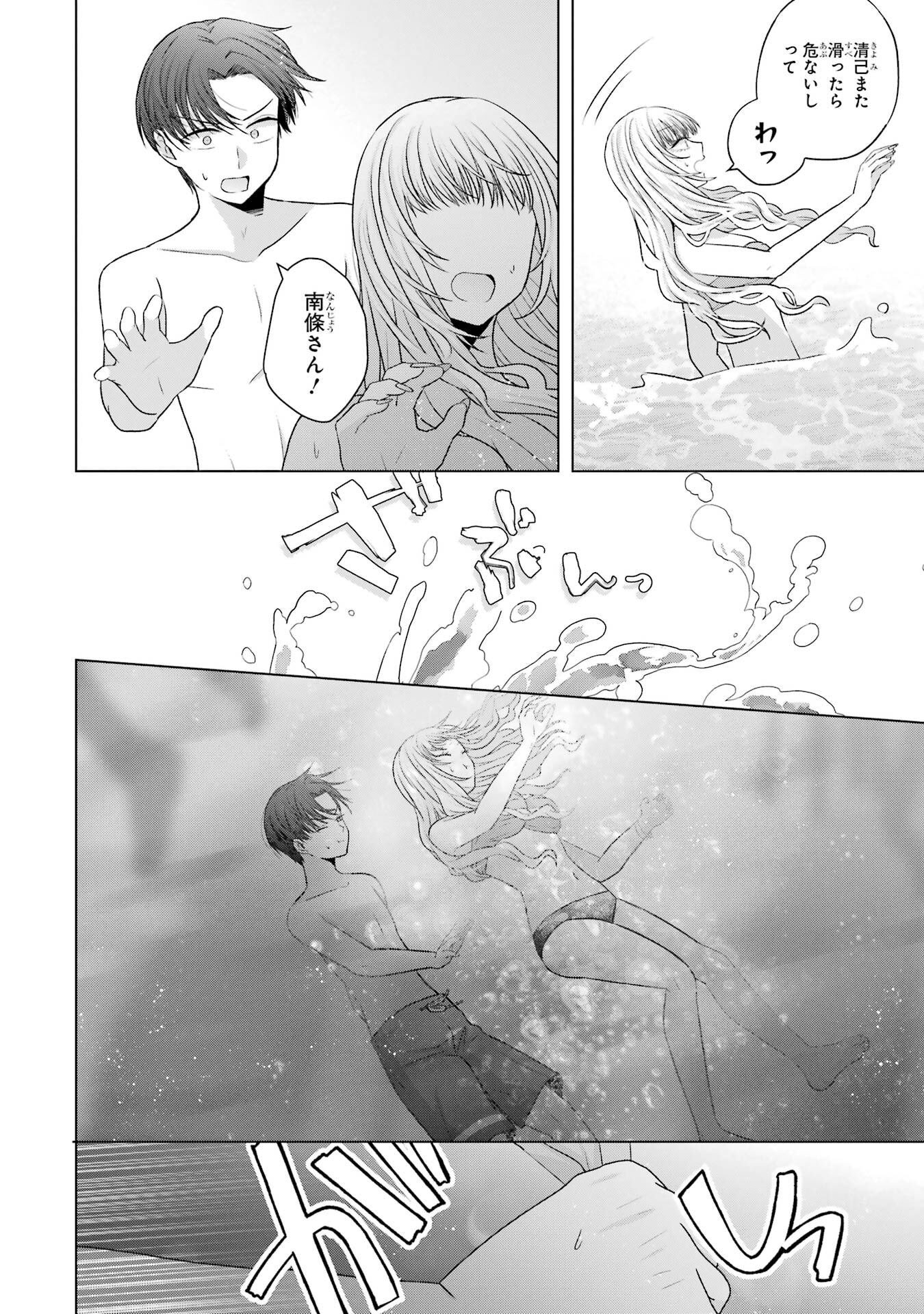 NANJOU-SAN WA BOKU NI DAKARETAI Chap 23 - Pic 30