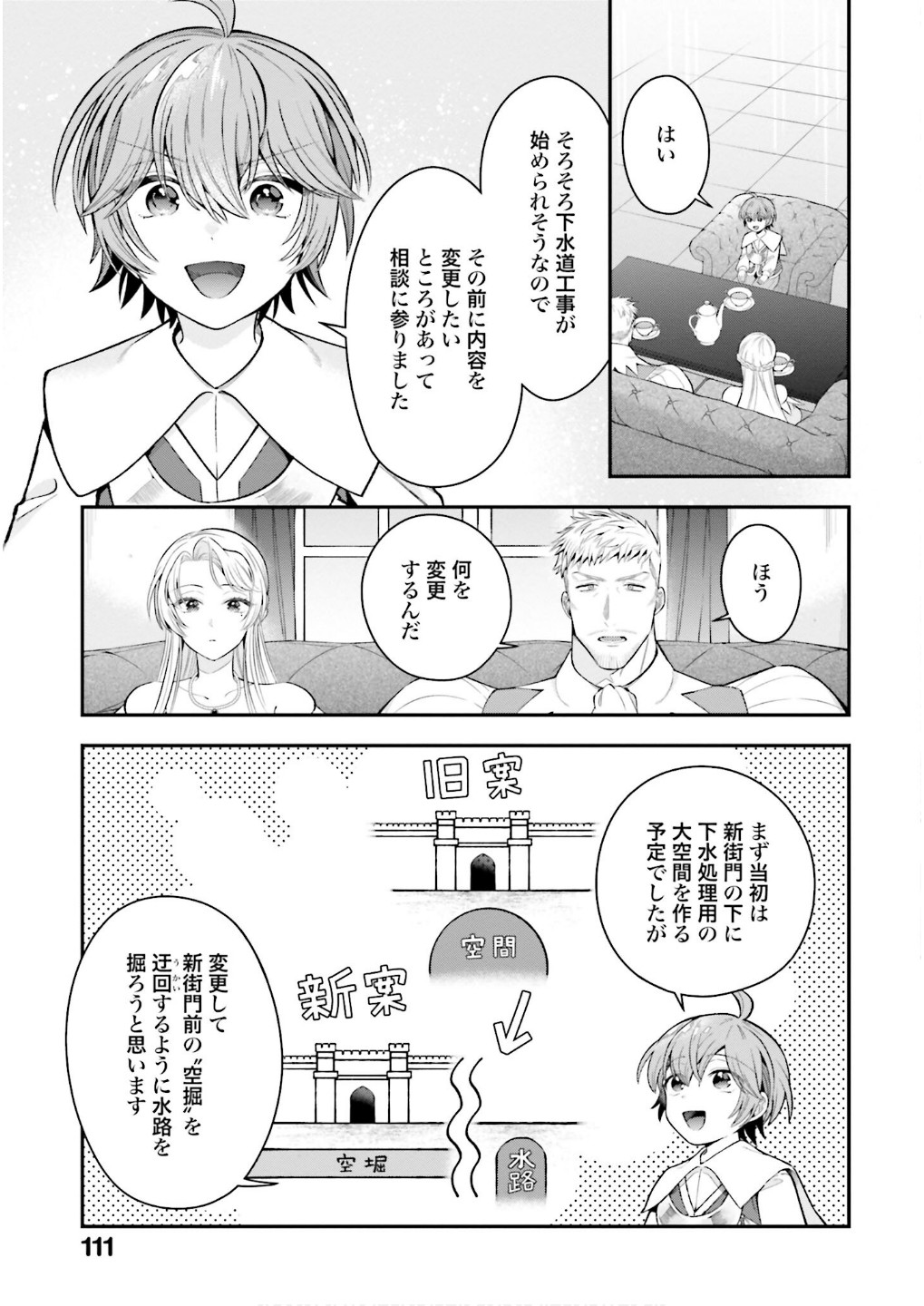ISEKAI RYOUCHI KAIKAKU: TSUCHI MAHOU DE HAJIMERU KOUKYOU JIGYOU Chap 32 - Pic 17