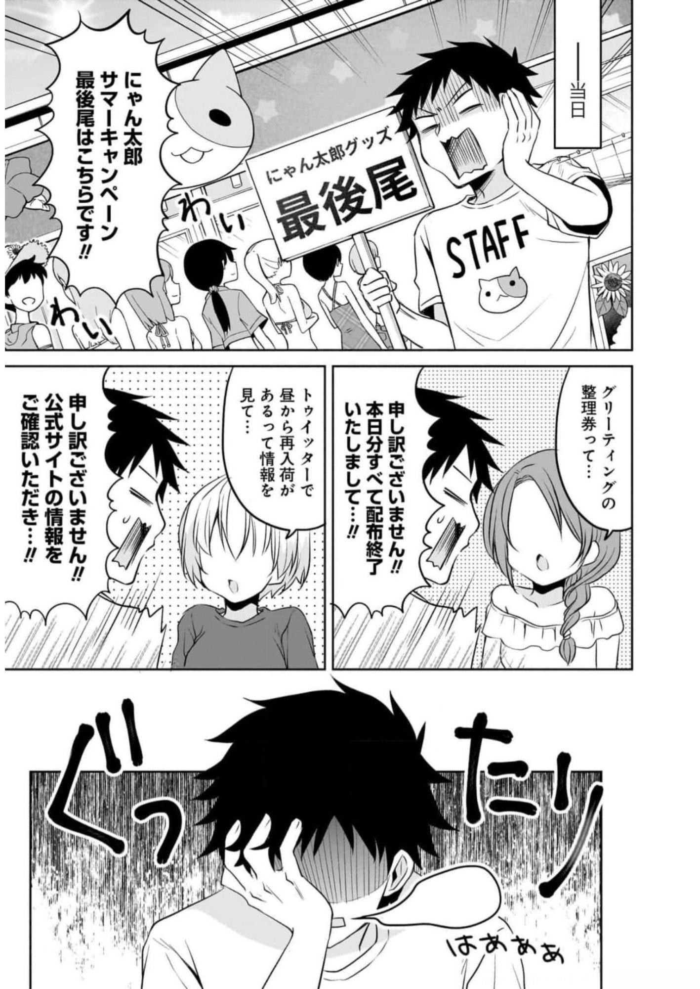 UCHI NO KAISHA NO CHIISAI SENPAI NO HANASHI Chapter 77 page 5 - nihonkuni.com