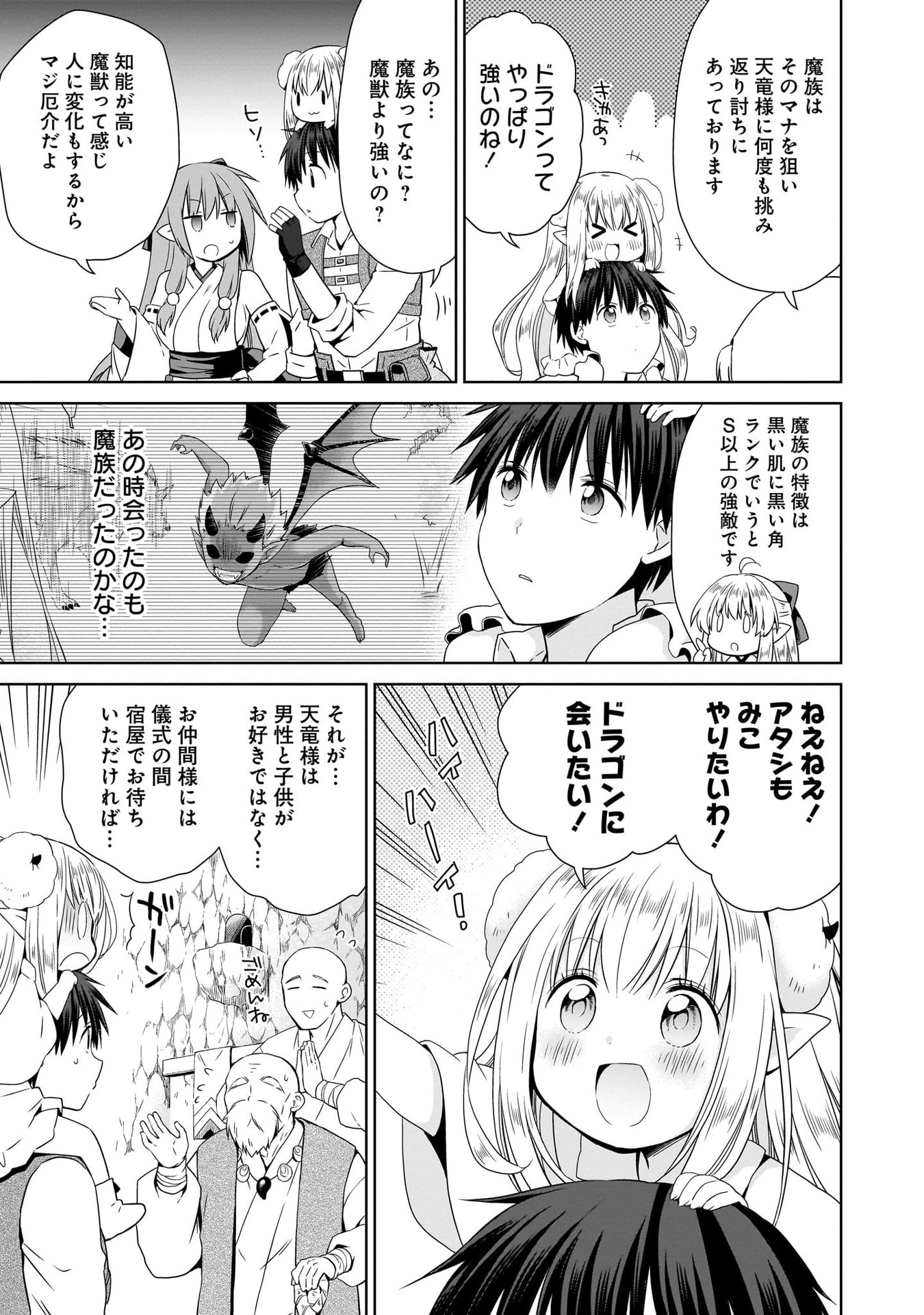 KISS KARA HAJIMARU ISEKAI HAREM: IPPUTASAI NO SEKAI NI TENSEI SHITA NODE KAMI GA KIMETA UNMEI NO HITO WO SAGASHIMASU Chap 10 - Pic 23