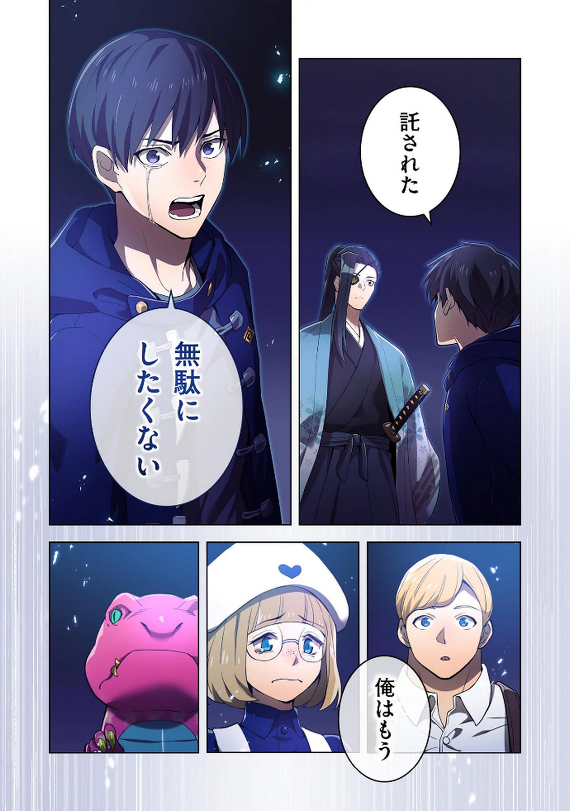 ORE DAKE SAIKYOU CHOUETSUSHA: ZEN SEKAI NO CHEAT SHISHOU NI MITOMERARETA Chapter 26 page 14 - nihonkuni.com