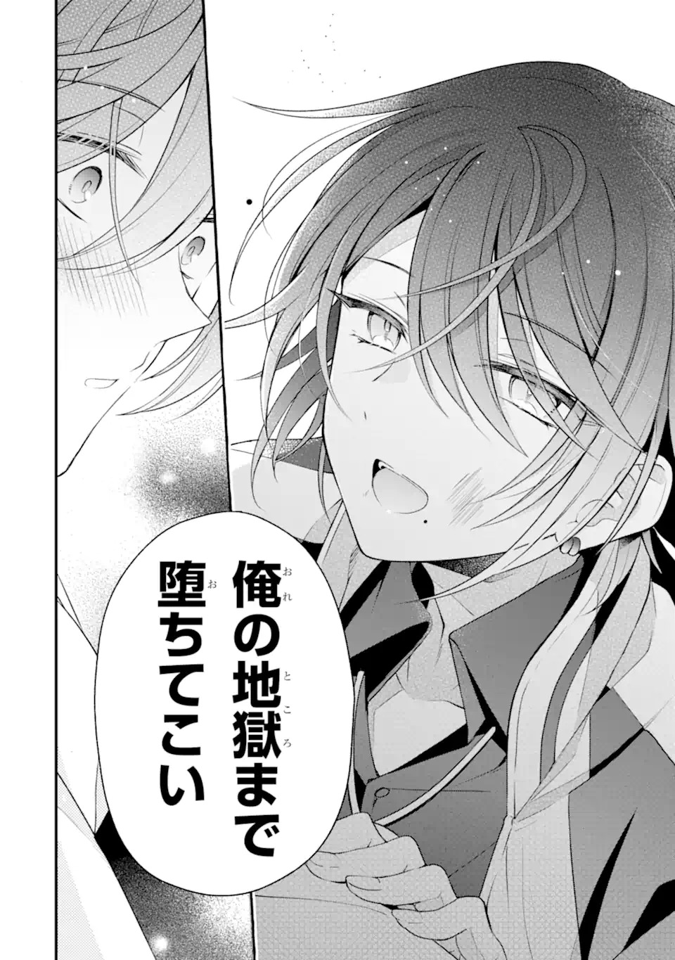 Sagishi Wa Hatsukoi Ni Narisumasu Chap 0 - Pic 58