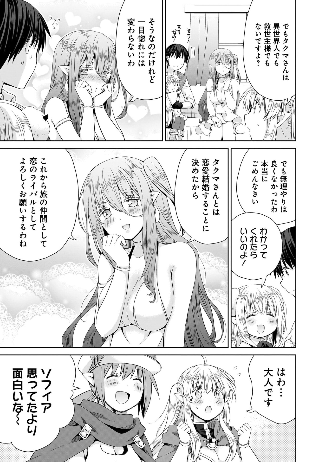 KISS KARA HAJIMARU ISEKAI HAREM: IPPUTASAI NO SEKAI NI TENSEI SHITA NODE KAMI GA KIMETA UNMEI NO HITO WO SAGASHIMASU Chap 13 - Pic 33