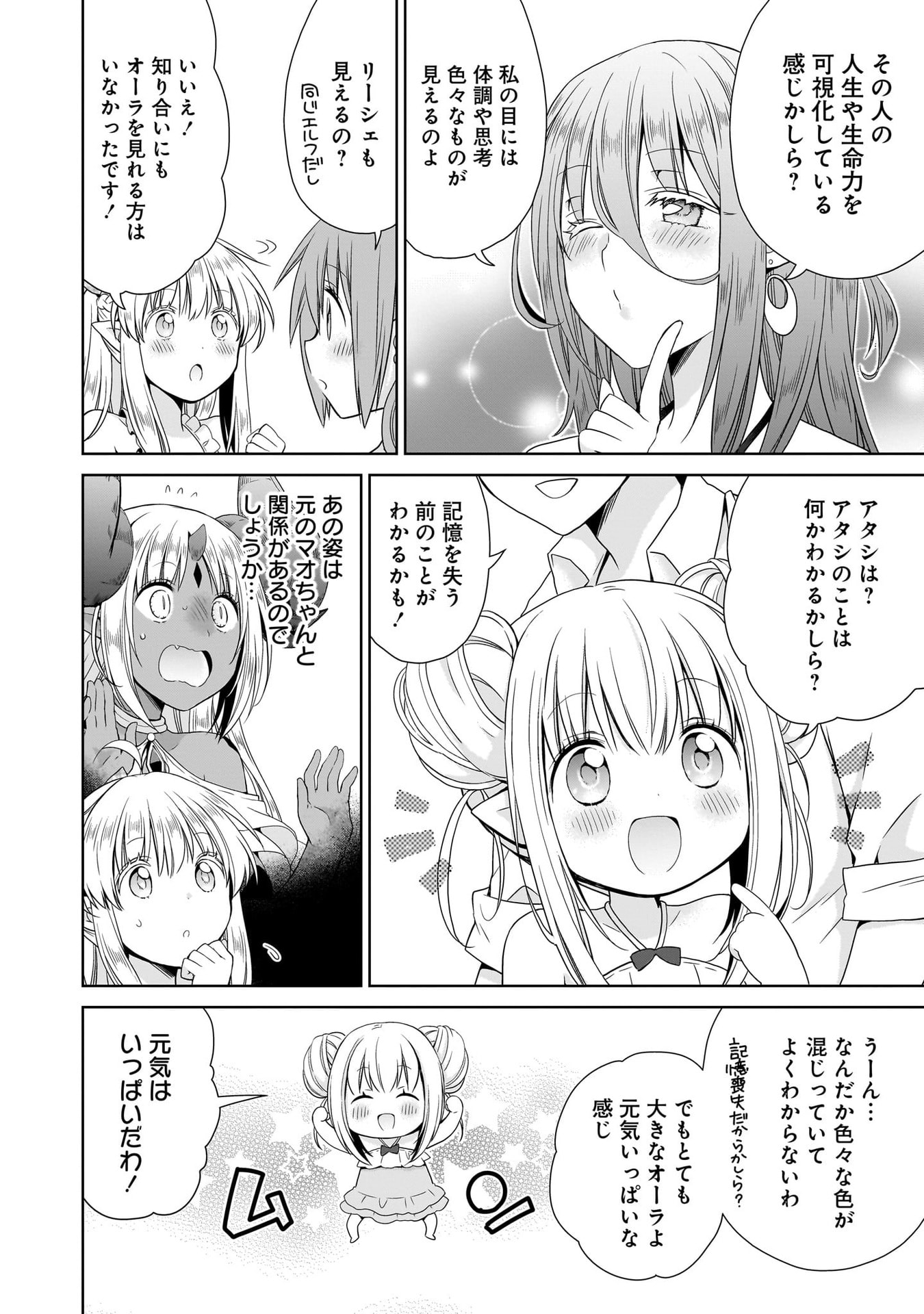 KISS KARA HAJIMARU ISEKAI HAREM: IPPUTASAI NO SEKAI NI TENSEI SHITA NODE KAMI GA KIMETA UNMEI NO HITO WO SAGASHIMASU Chap 14 - Pic 12