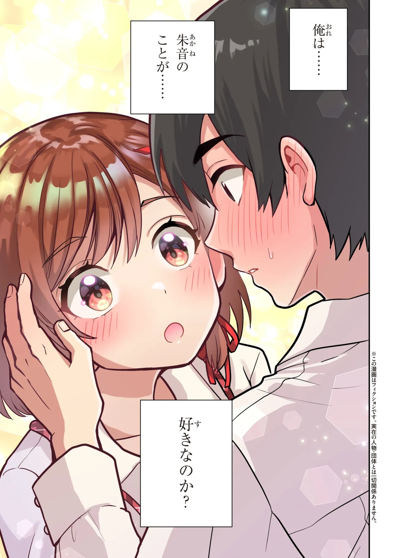 CLASS NO DAIKIRAI NA JOSHI TO KEKKON SURU KOTO NI NATTA Chap 51.1 - Pic 1