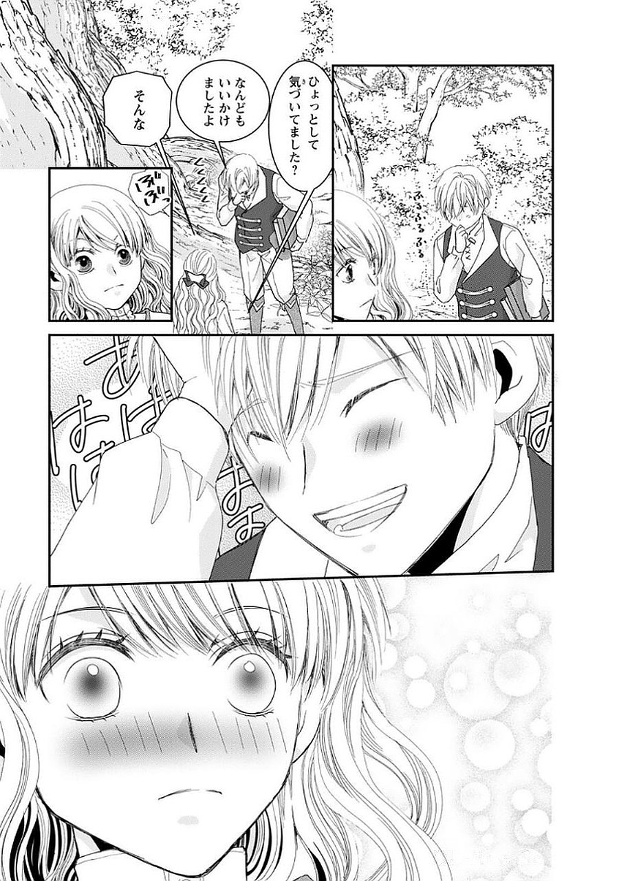 KONSE WA AKUJO DE IKINOBIMASU!: TAMANOKOSHI WA SHIBOU FLAG NO DE, OCHIKOBORE MUKO NI SHIMASU Chap 10 - Pic 27