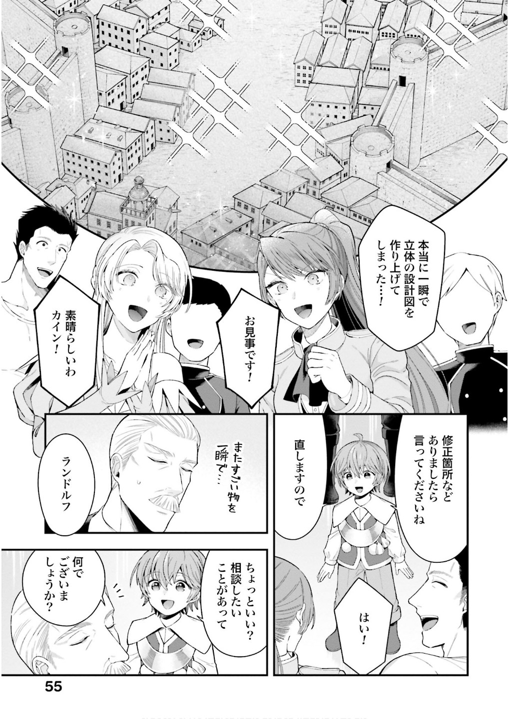 ISEKAI RYOUCHI KAIKAKU: TSUCHI MAHOU DE HAJIMERU KOUKYOU JIGYOU Chapter 30 page 21 - nihonkuni.com
