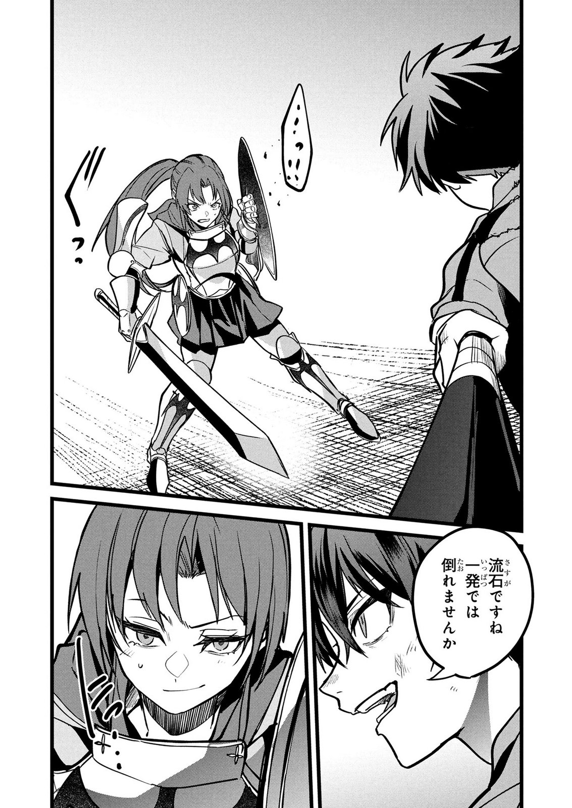 NETOGE HAIJIN NO ISEKAI TENSEIKI: KEN OU TO YOBARETA SAIKYOU NO KOBUNSHI GA TSUKENAI NODE, 1-NICHI 8-JIKAN KONBOU WO FURU KOTO KARA HAJIMETA Chapter 18 page 10 - nihonkuni.com